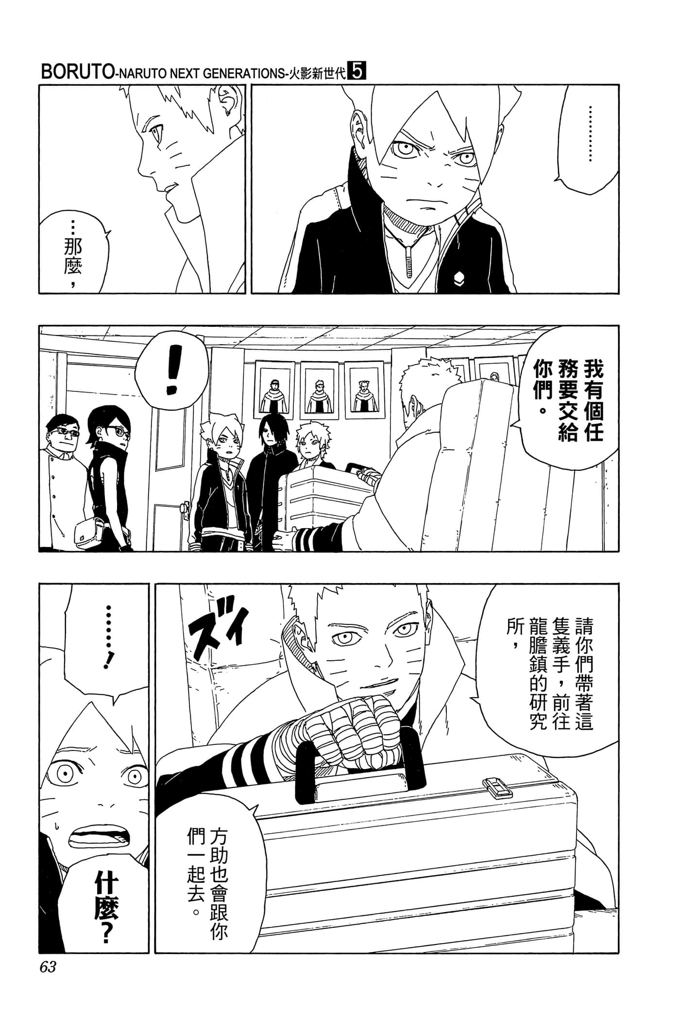 Page 62