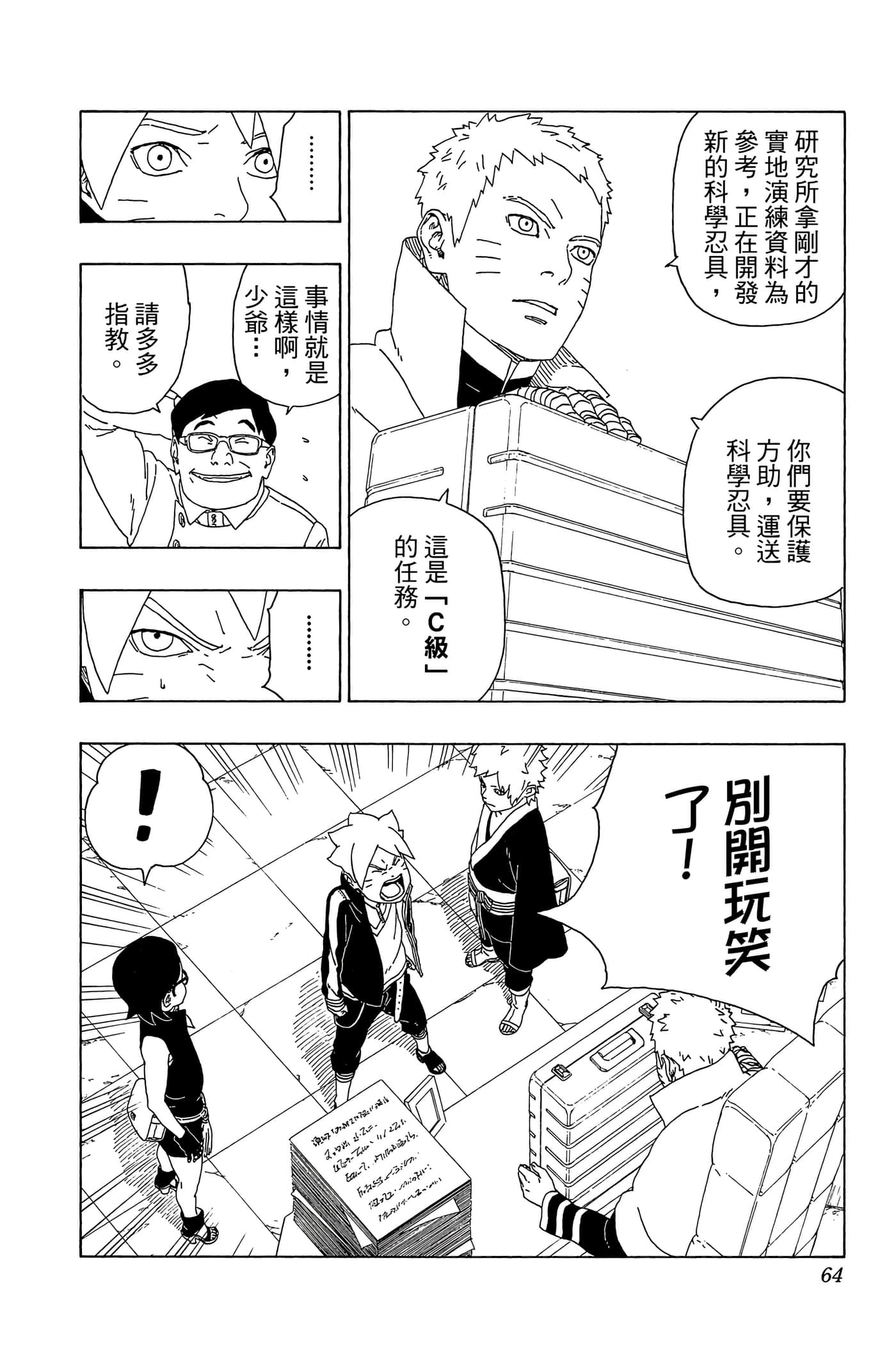 Page 63