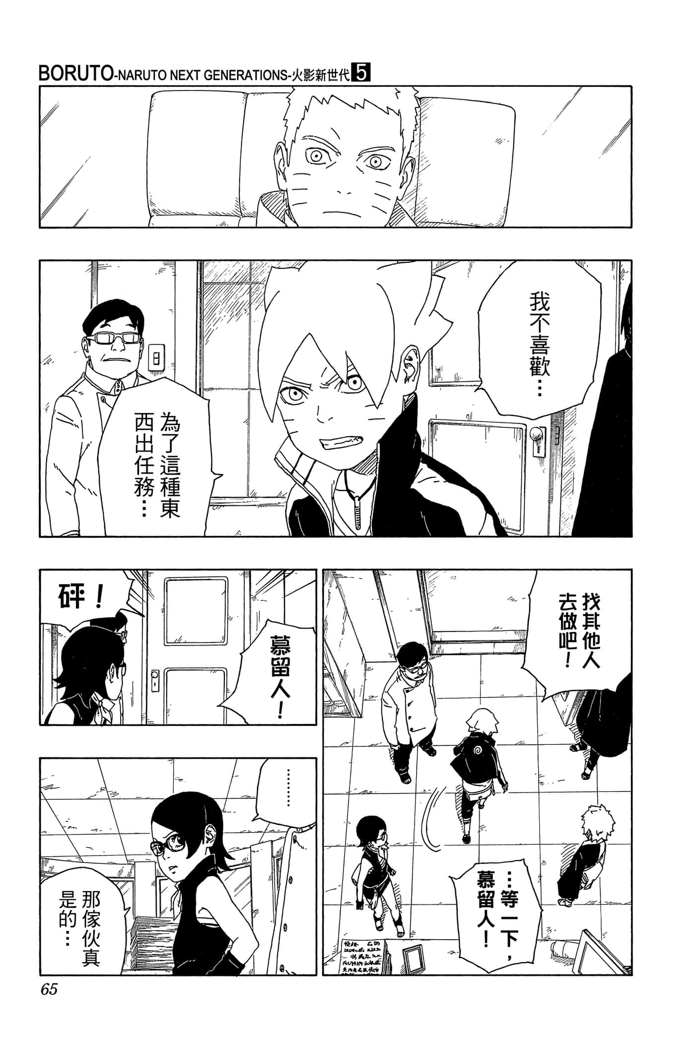 Page 64