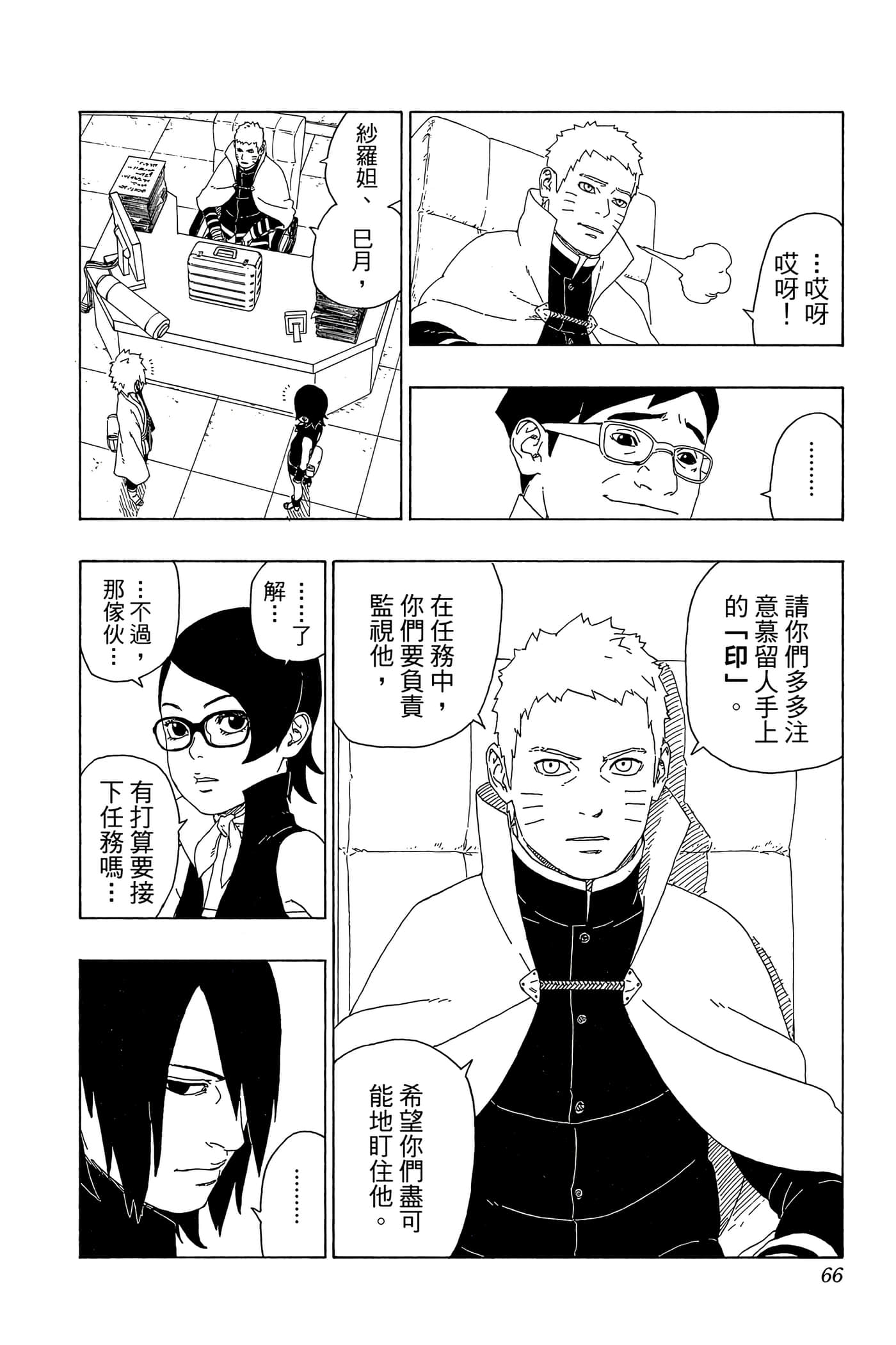 Page 65