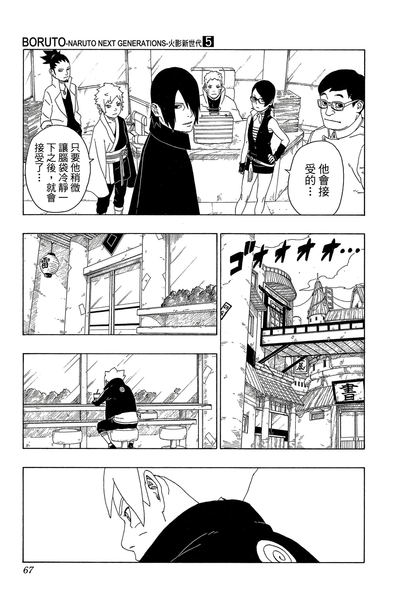 Page 66