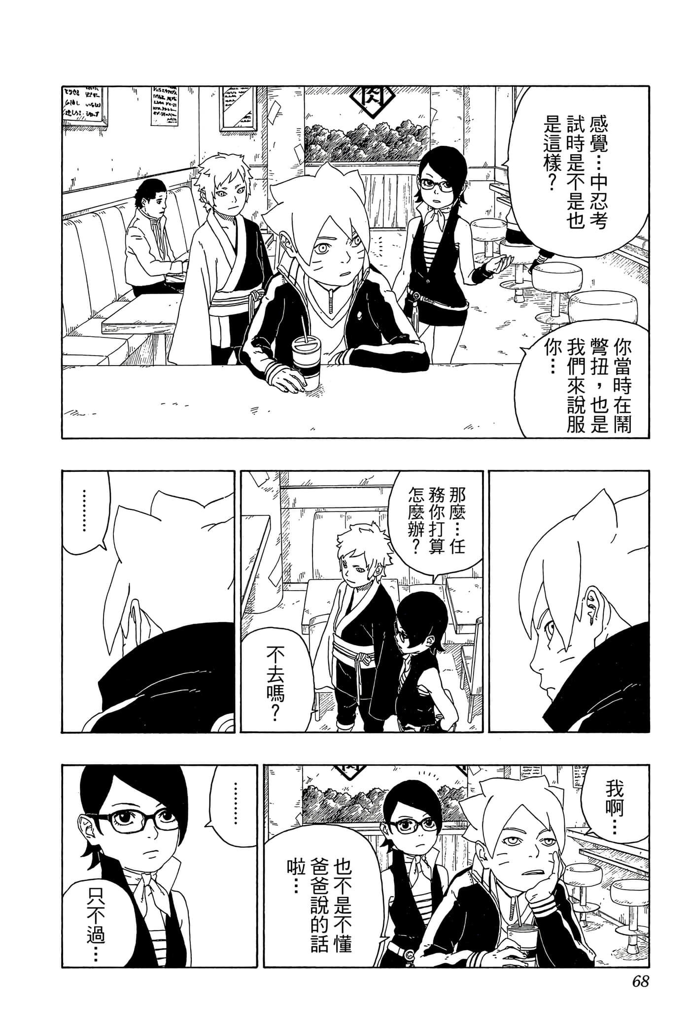 Page 67