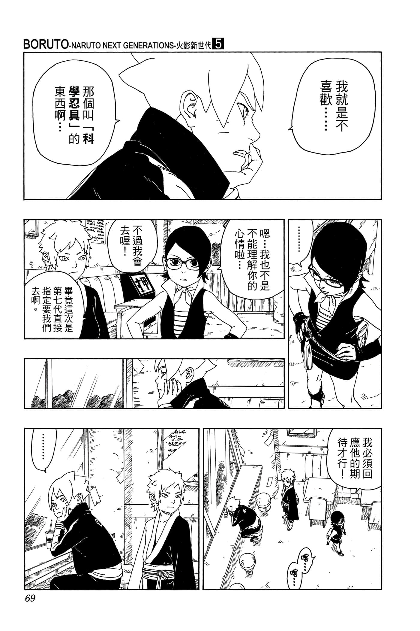 Page 68
