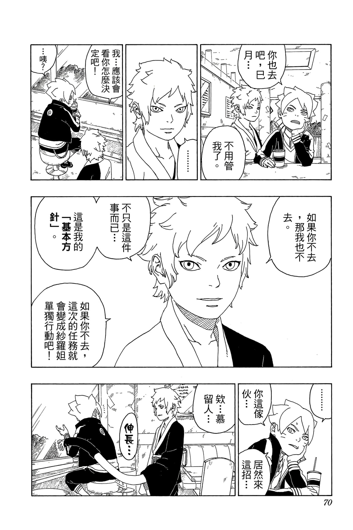 Page 69