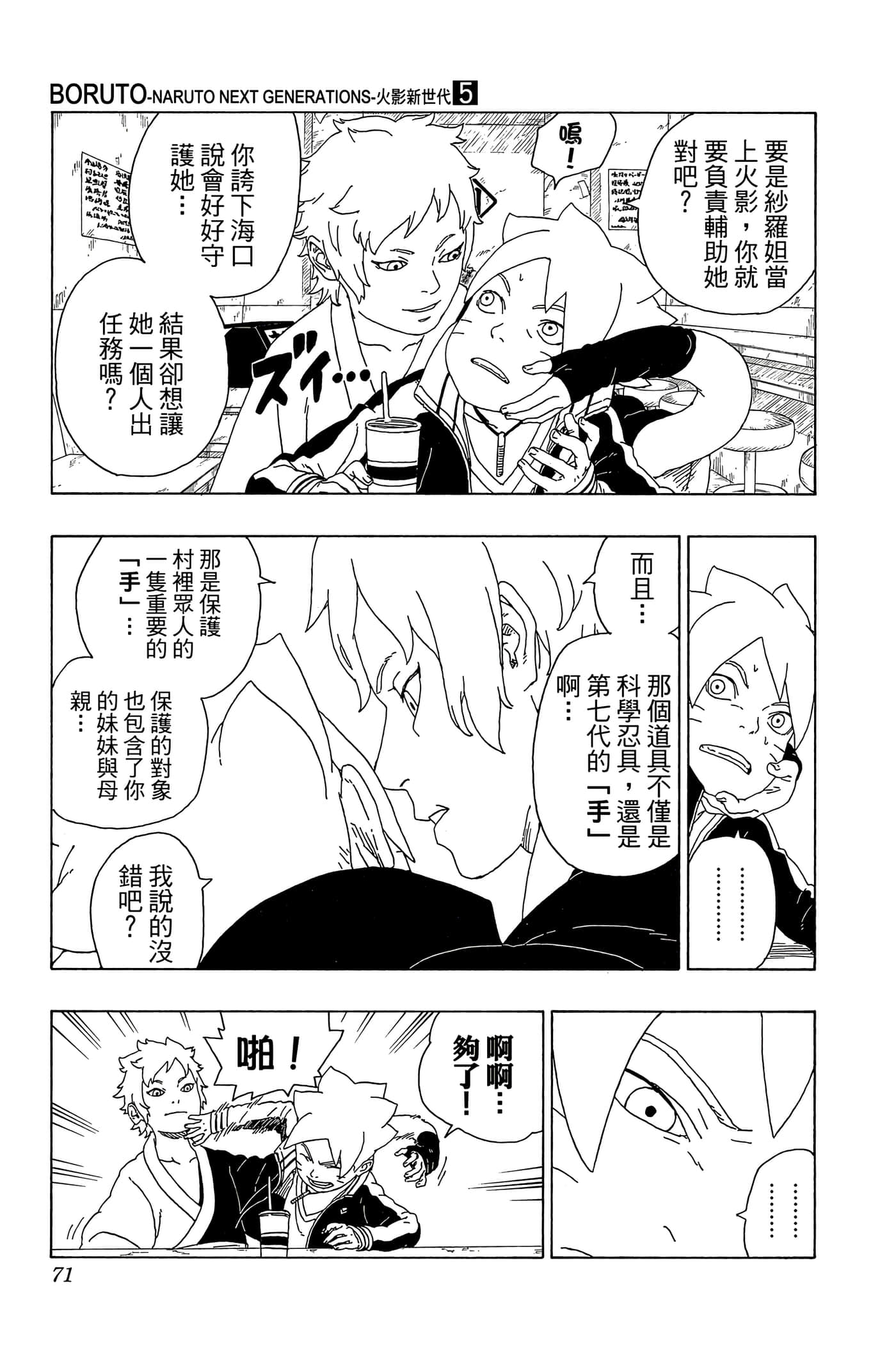 Page 70