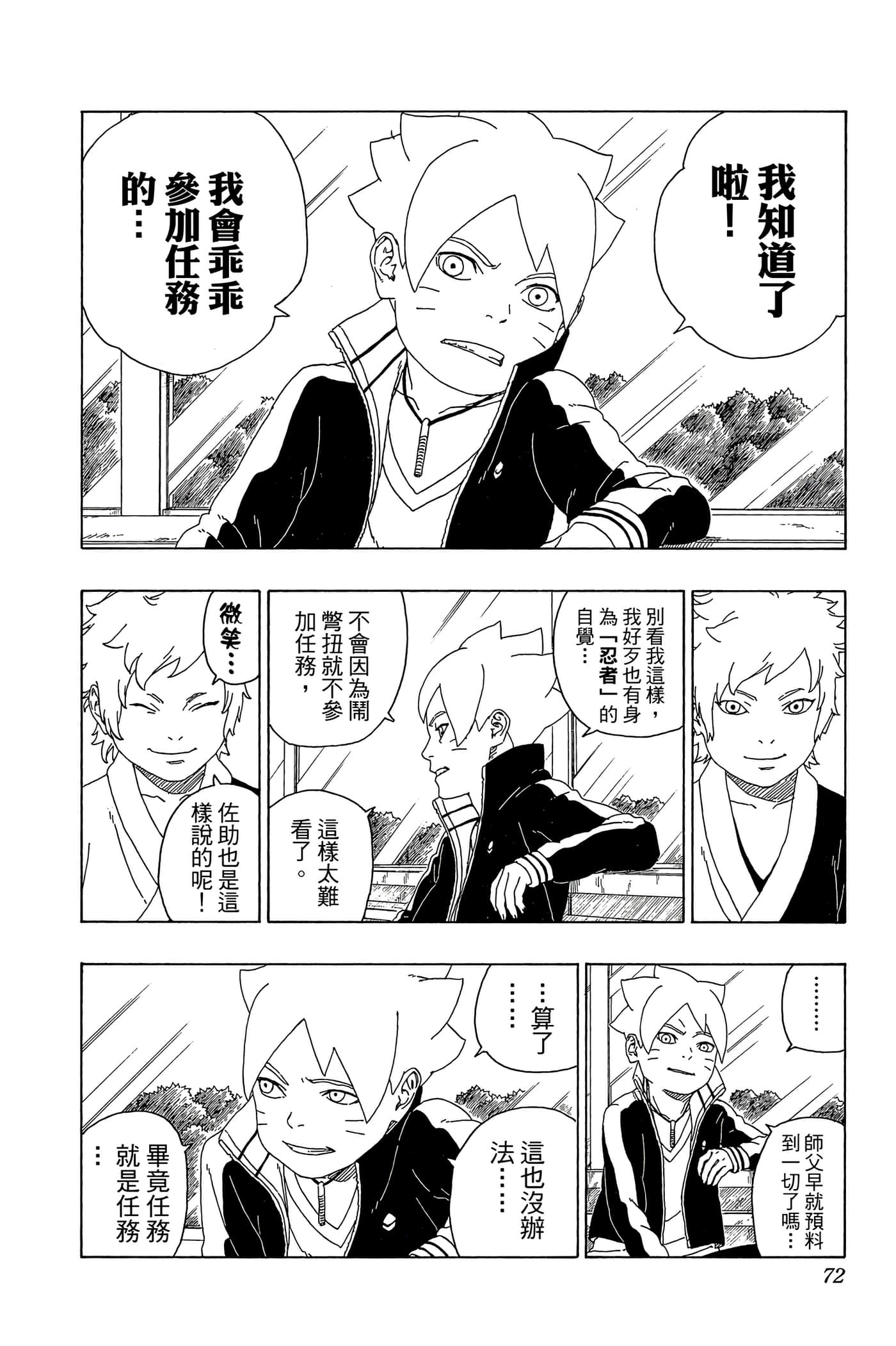 Page 71