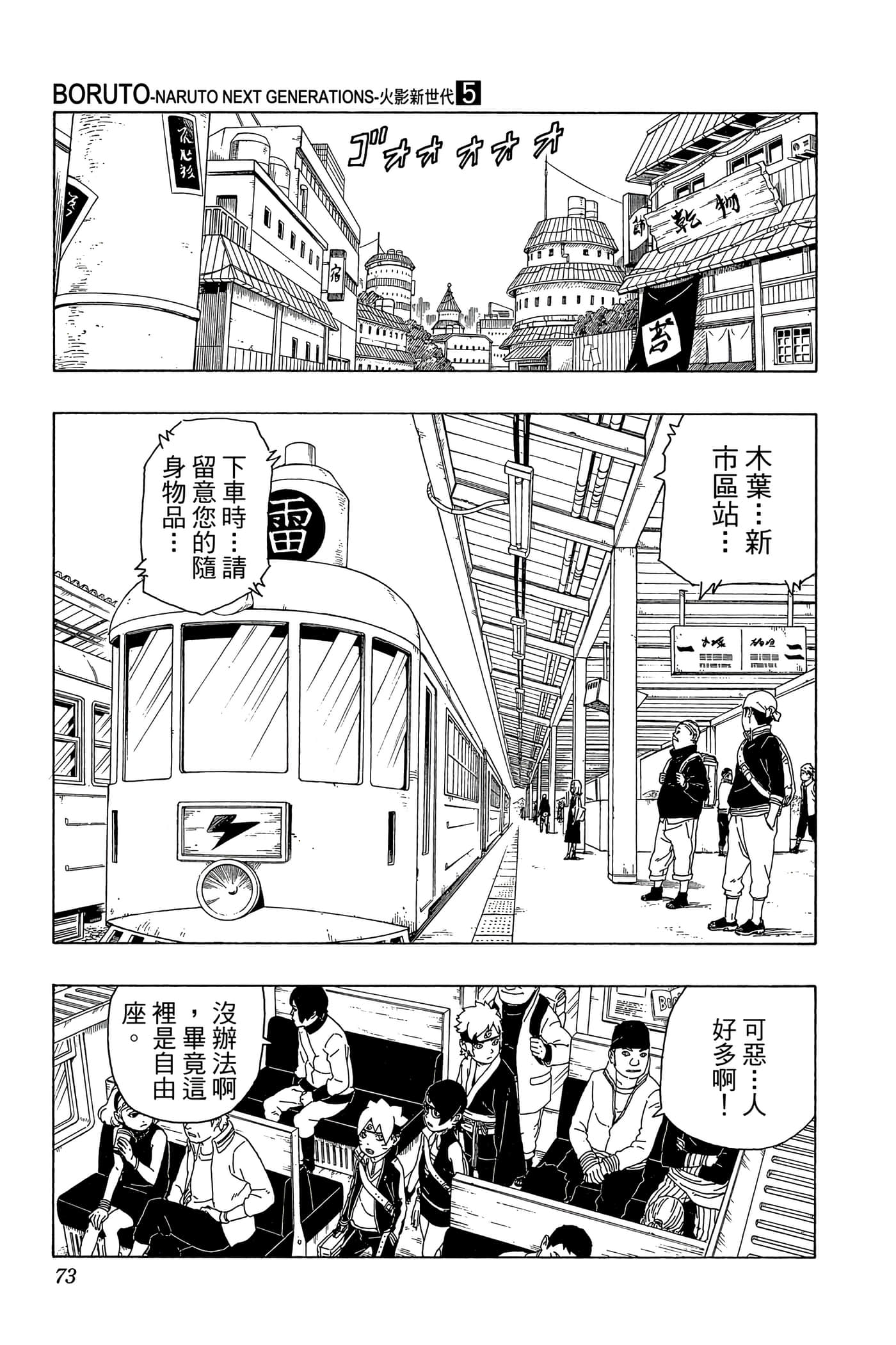 Page 72
