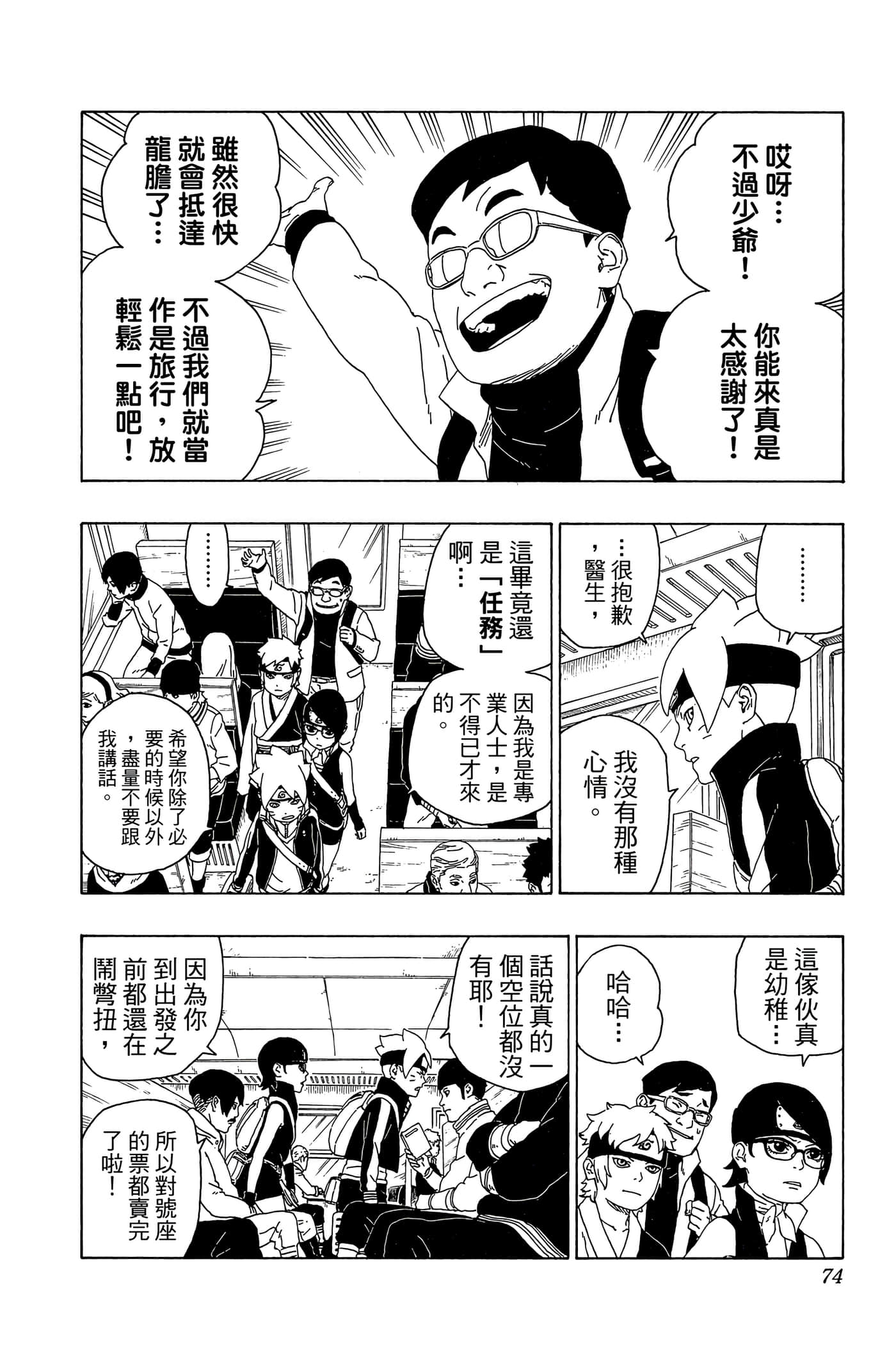 Page 73