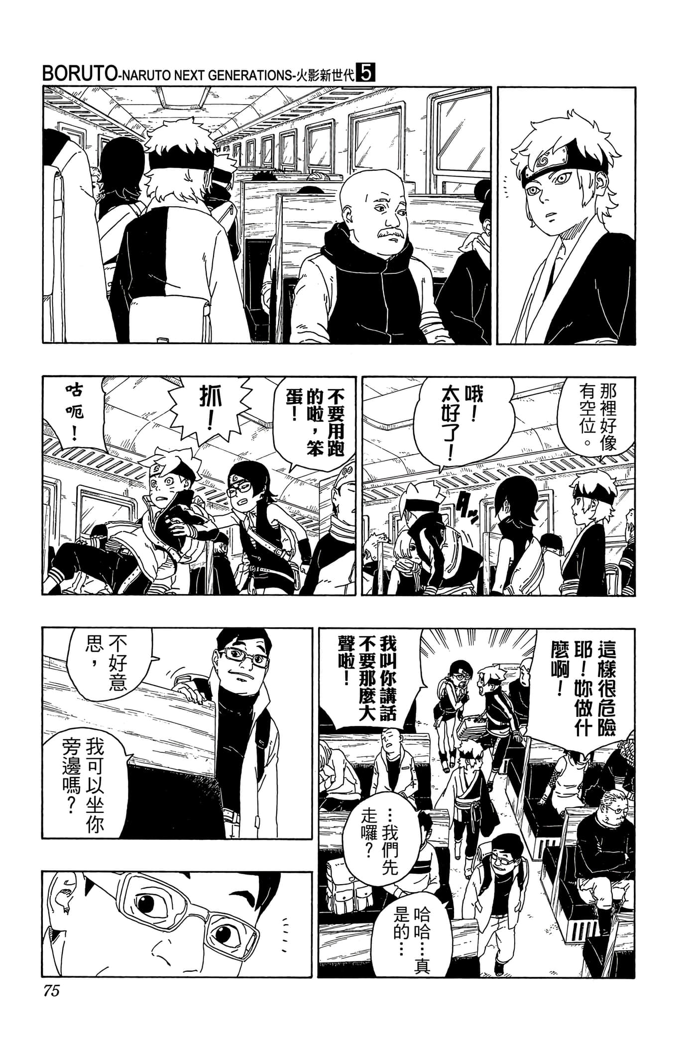 Page 74