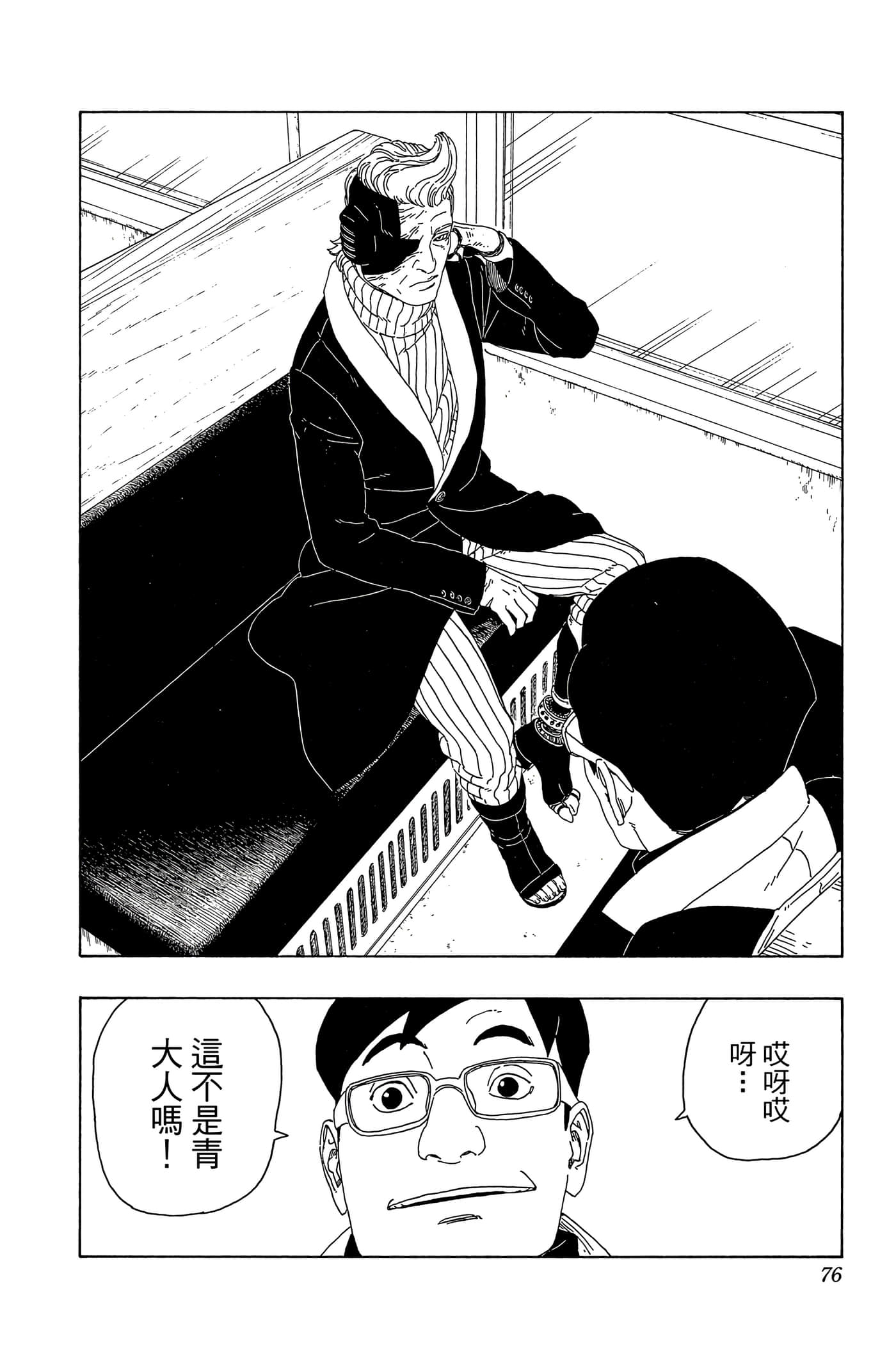 Page 75