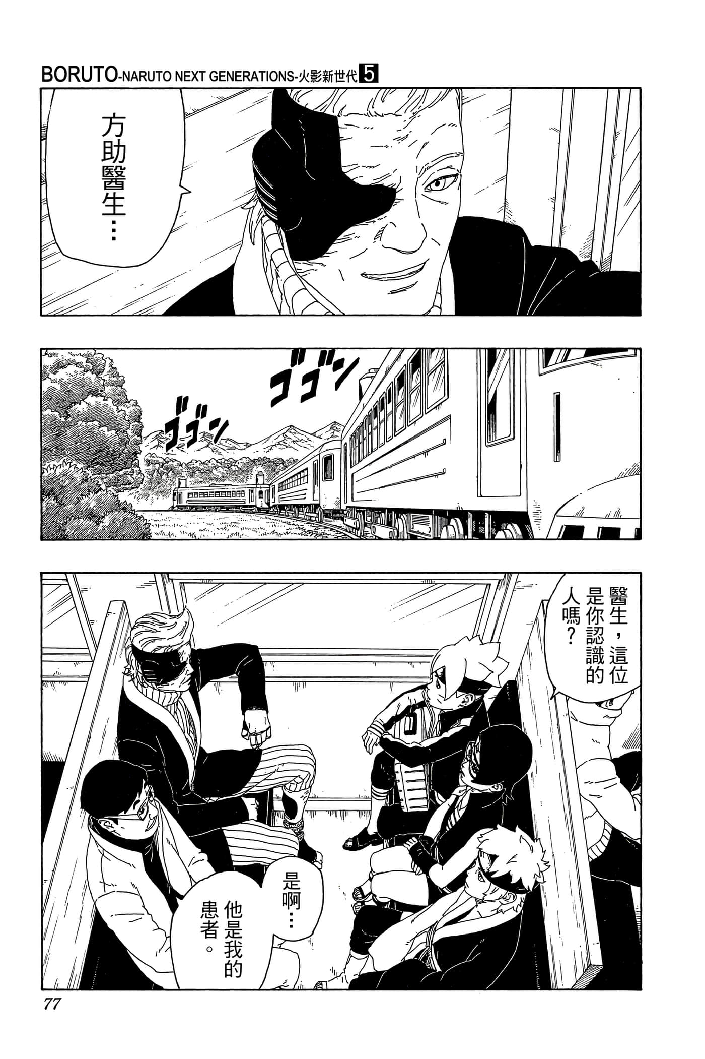 Page 76