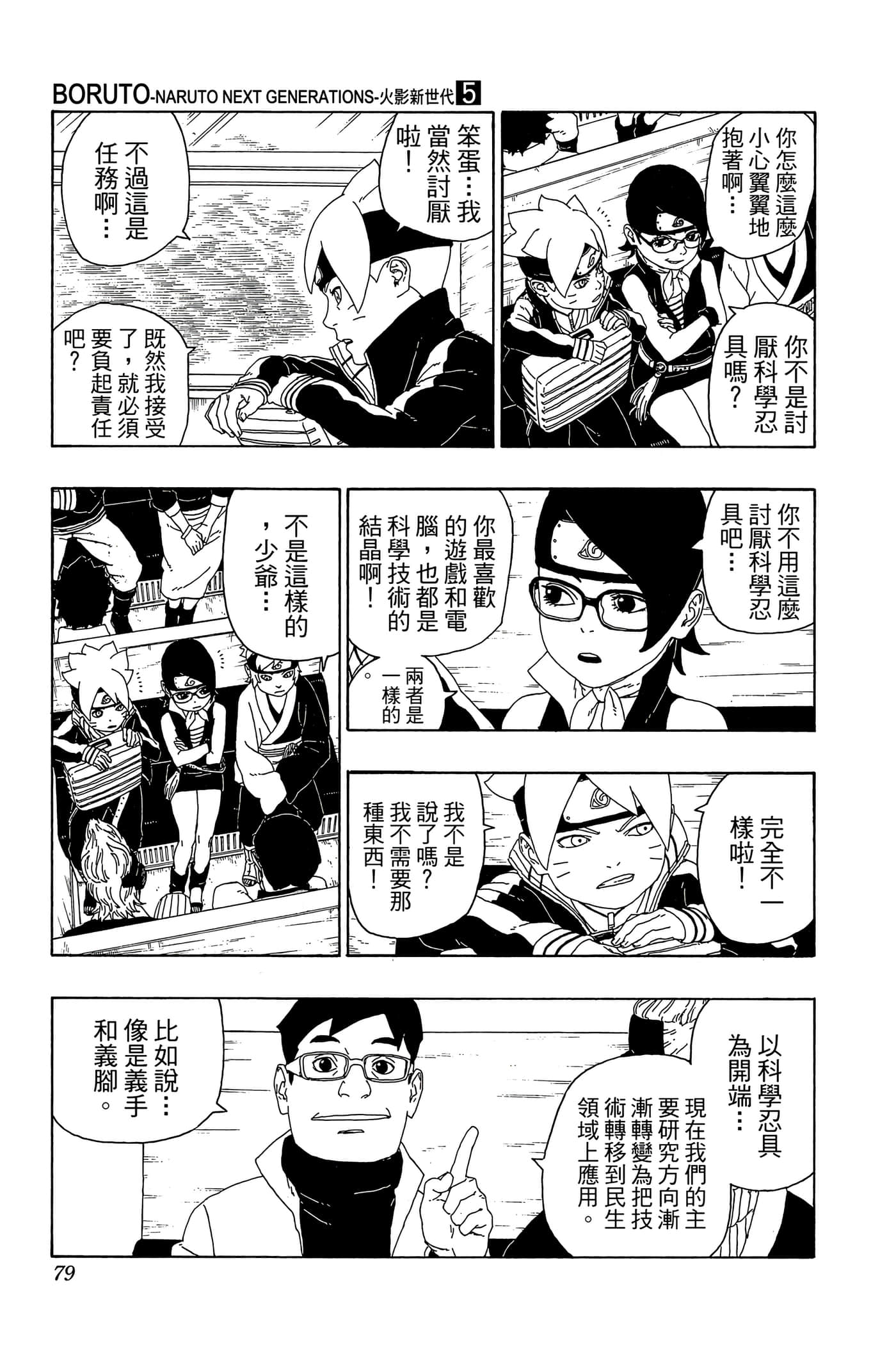 Page 78