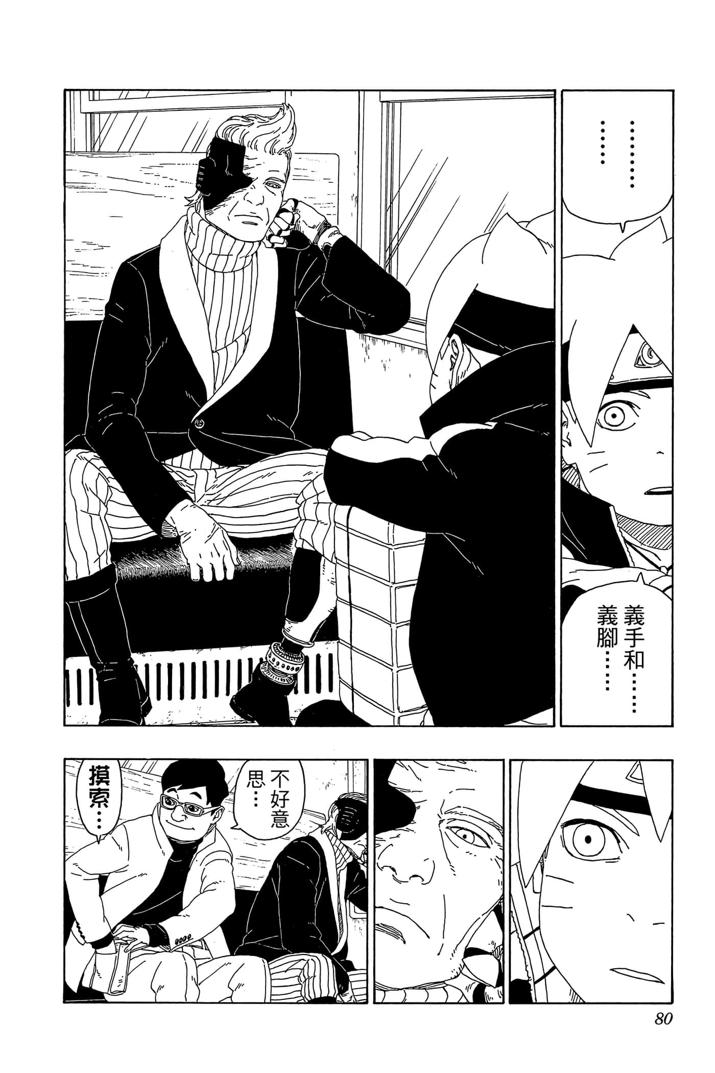 Page 79