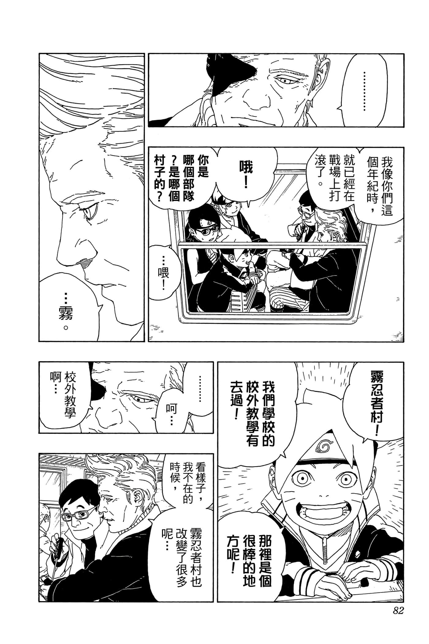 Page 81