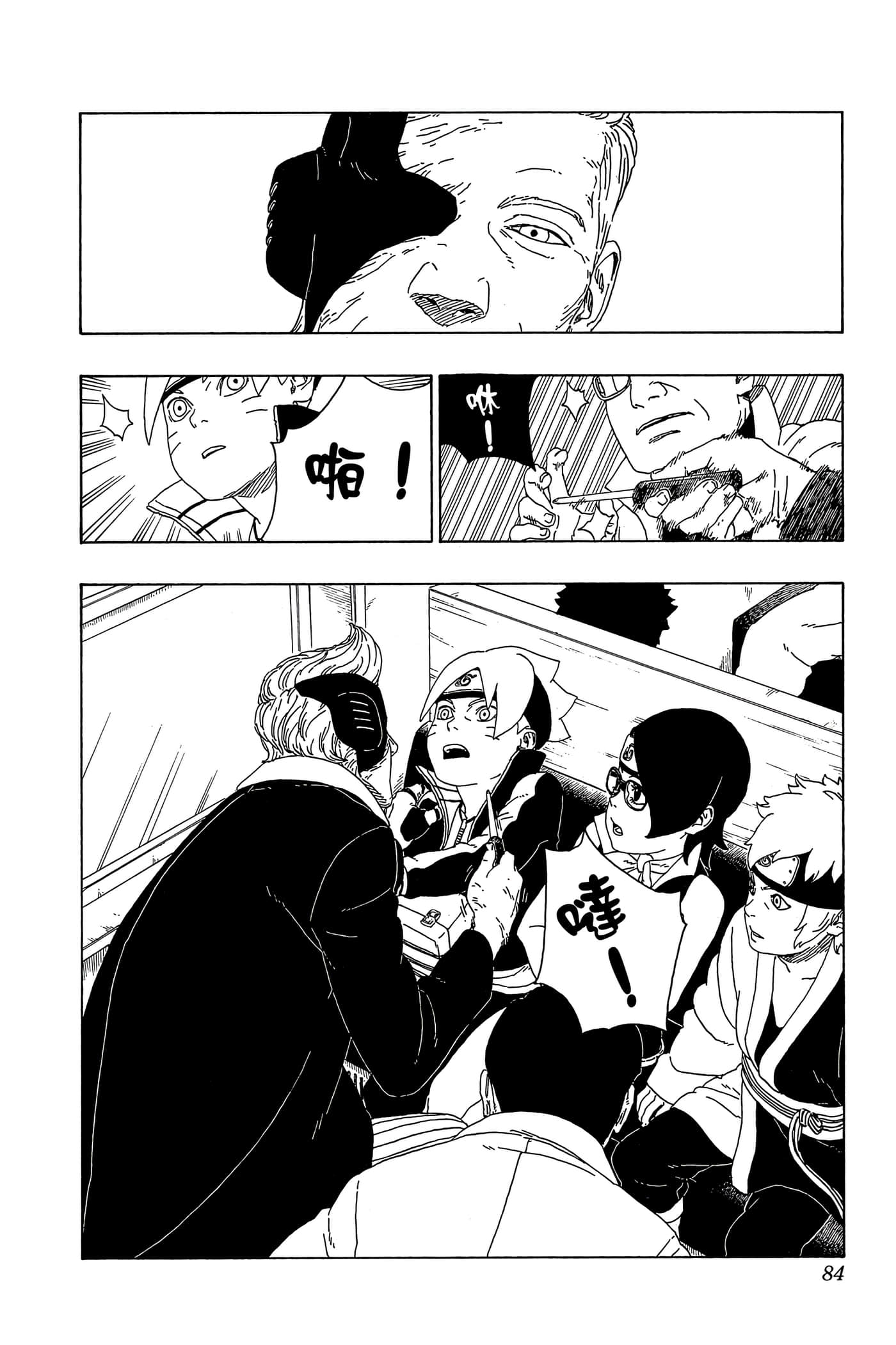 Page 83