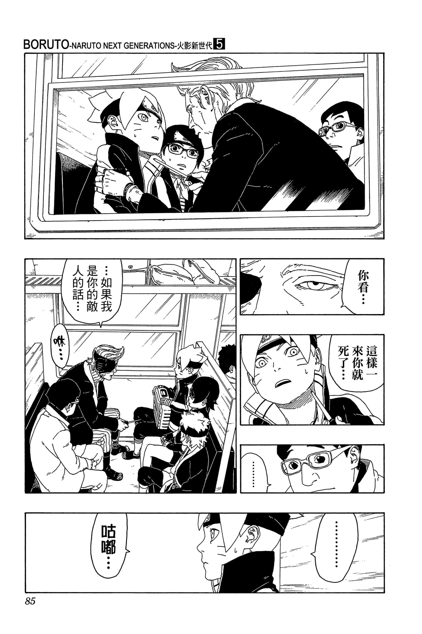 Page 84
