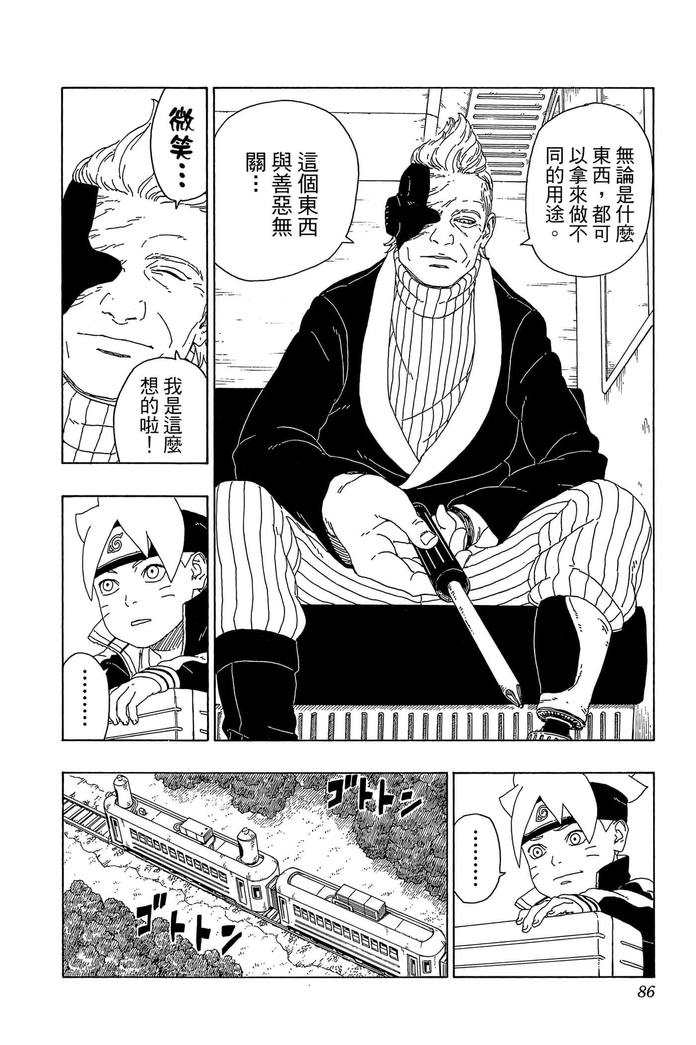 Page 85