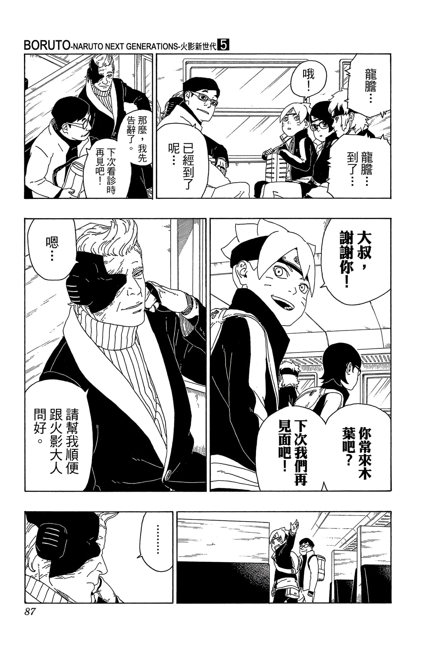 Page 86