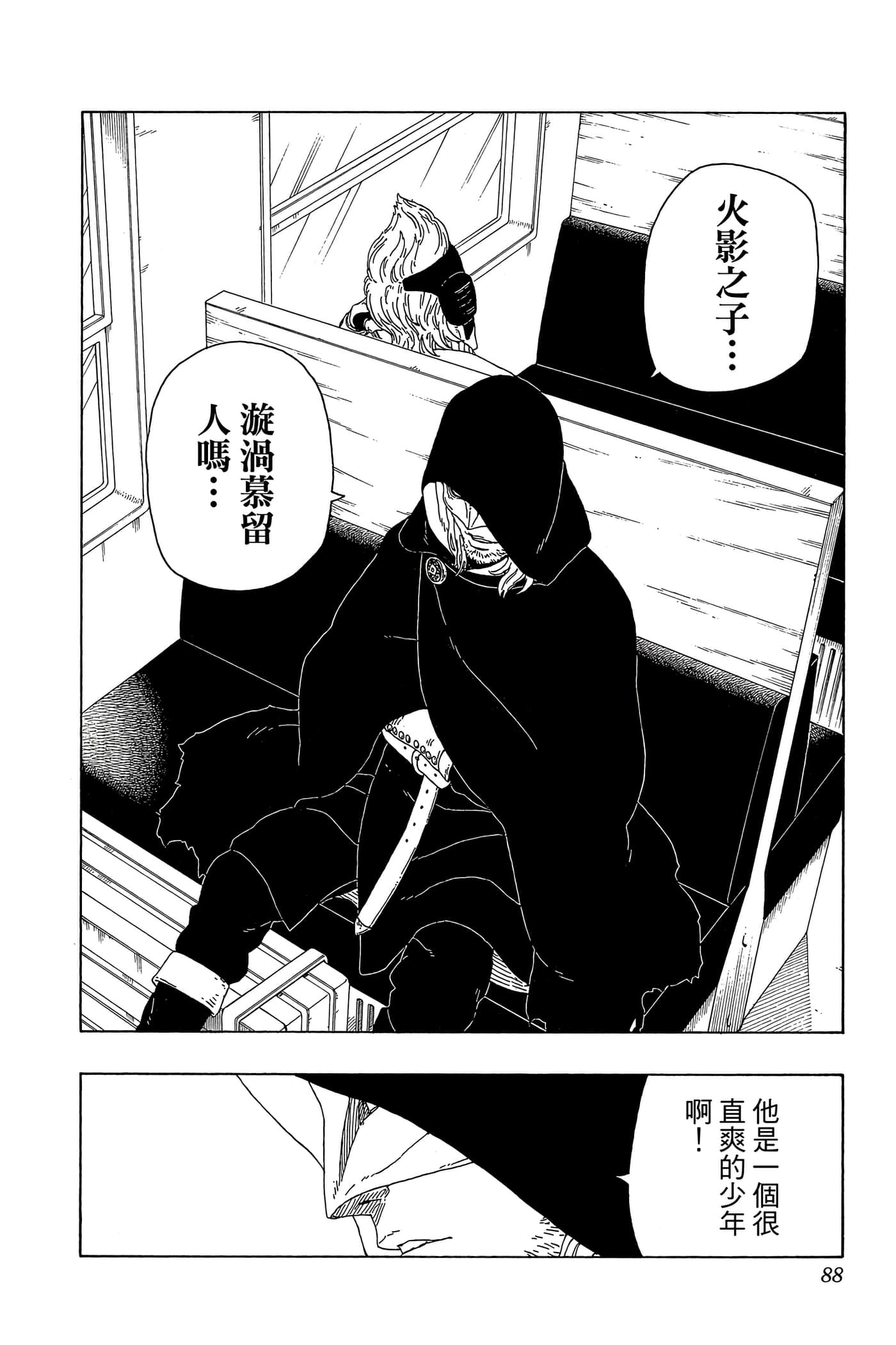 Page 87