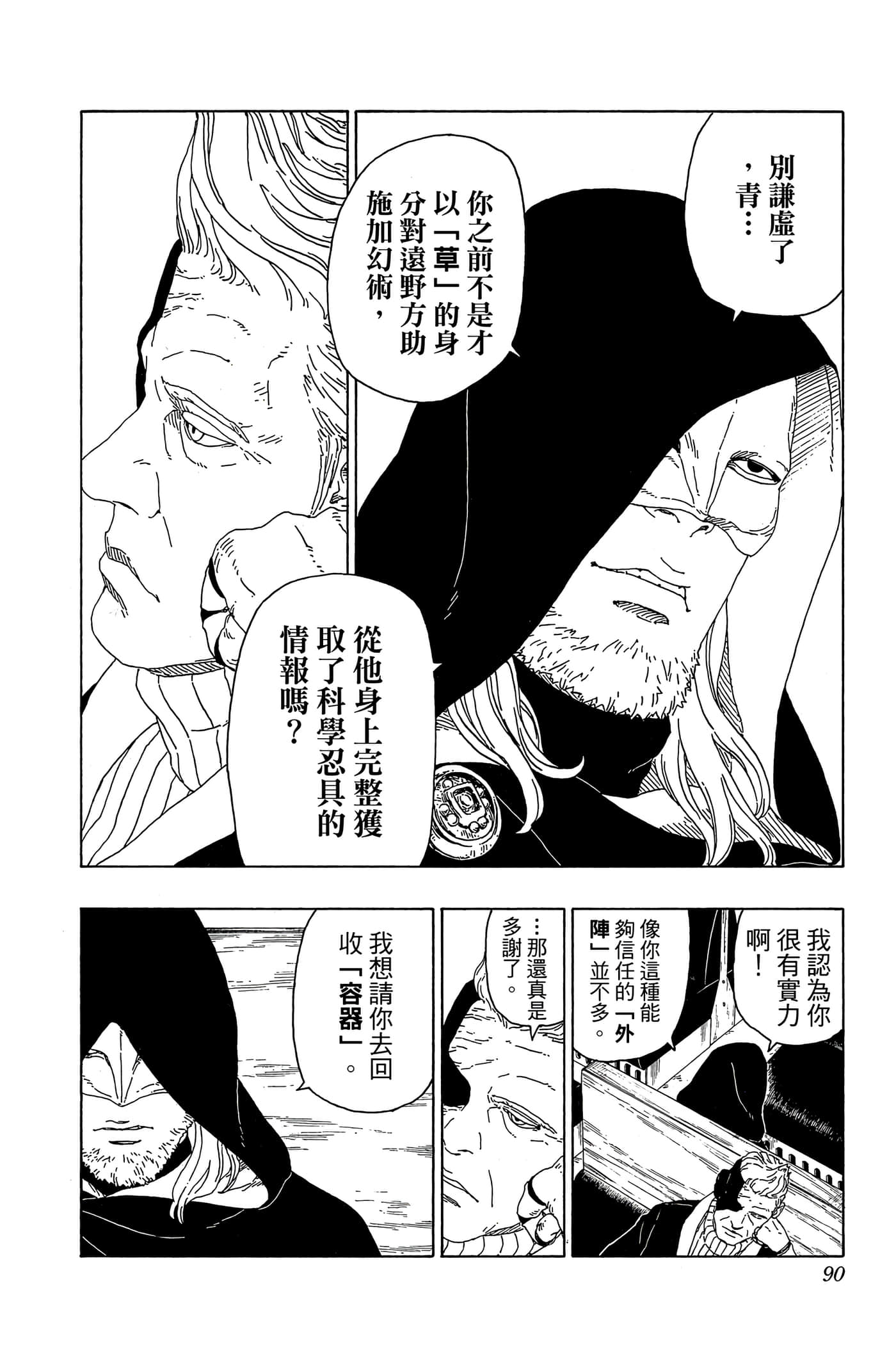 Page 89