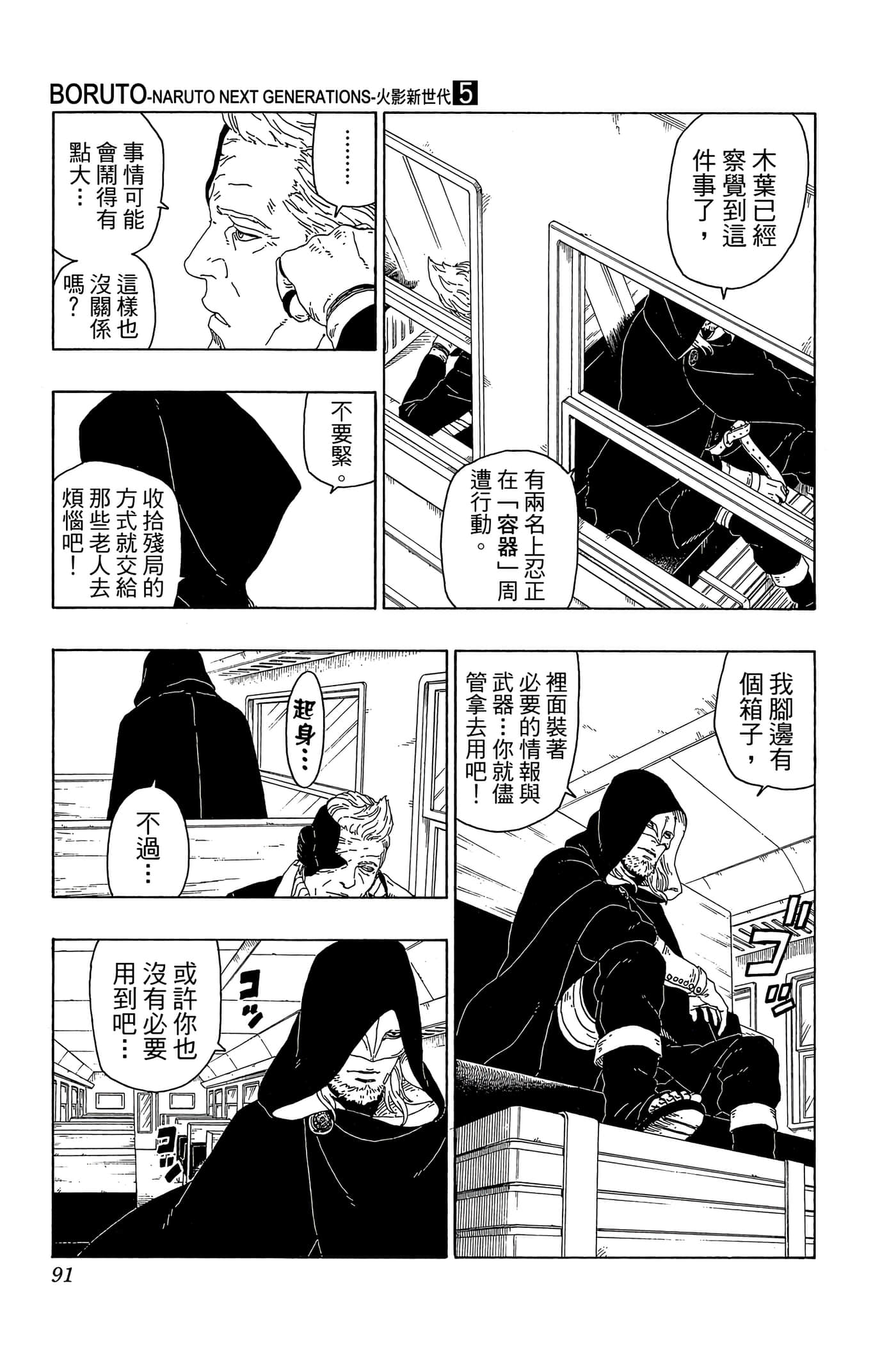 Page 90