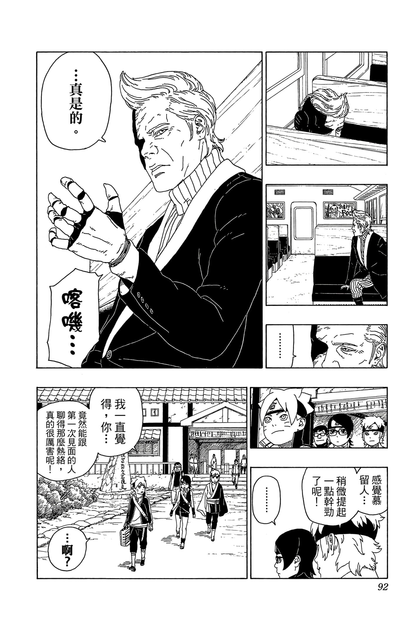 Page 91