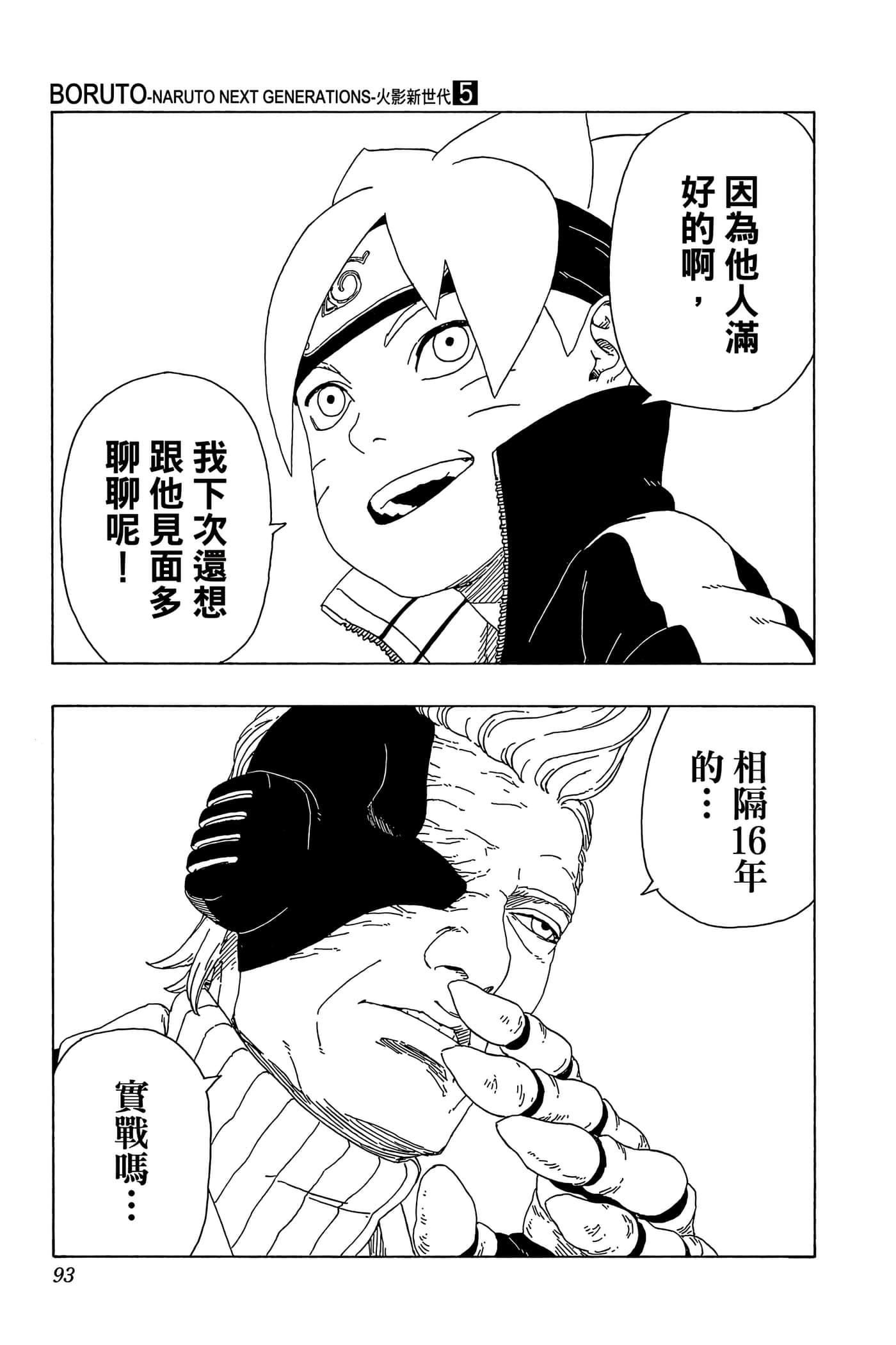Page 92