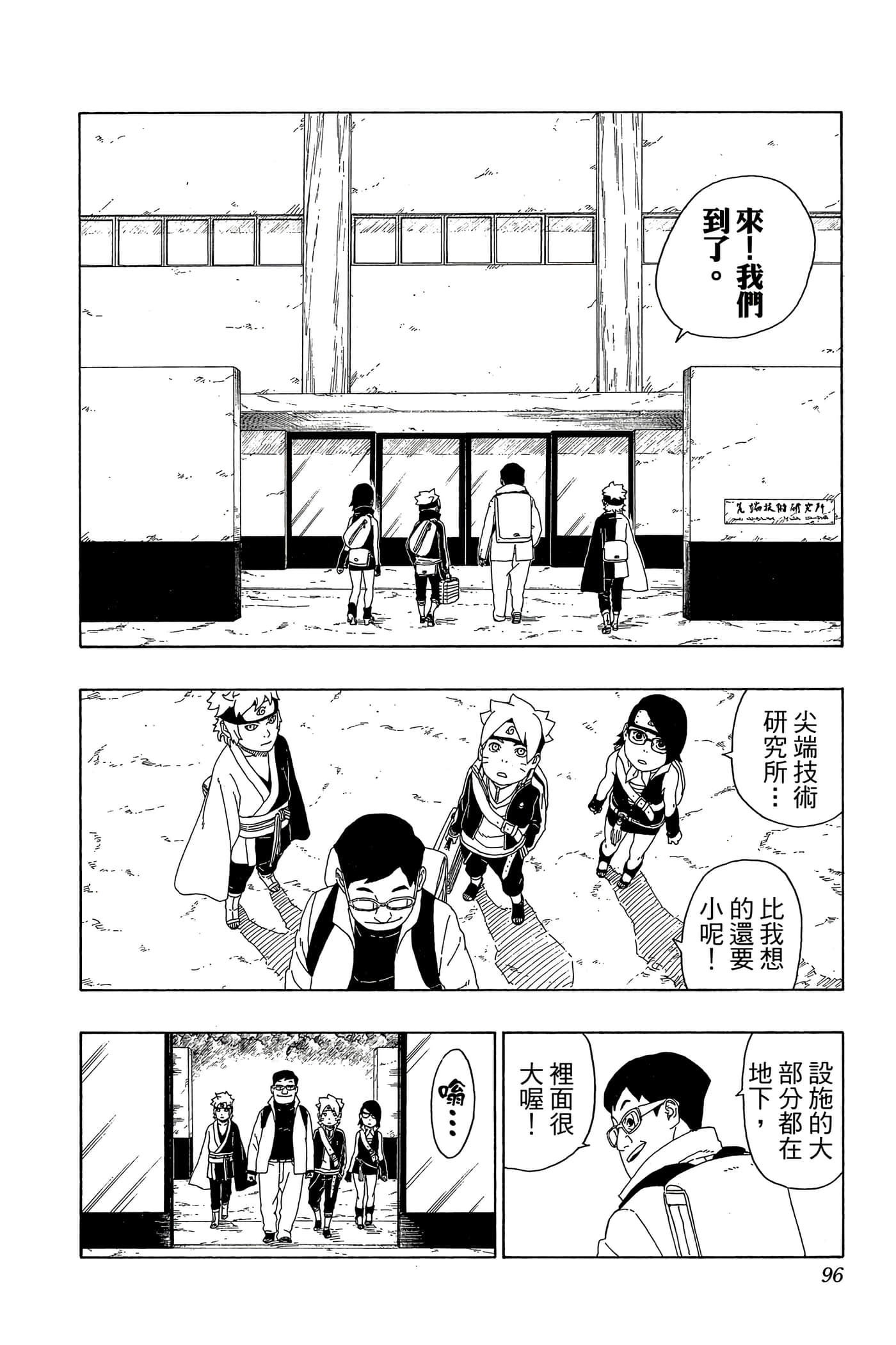 Page 95