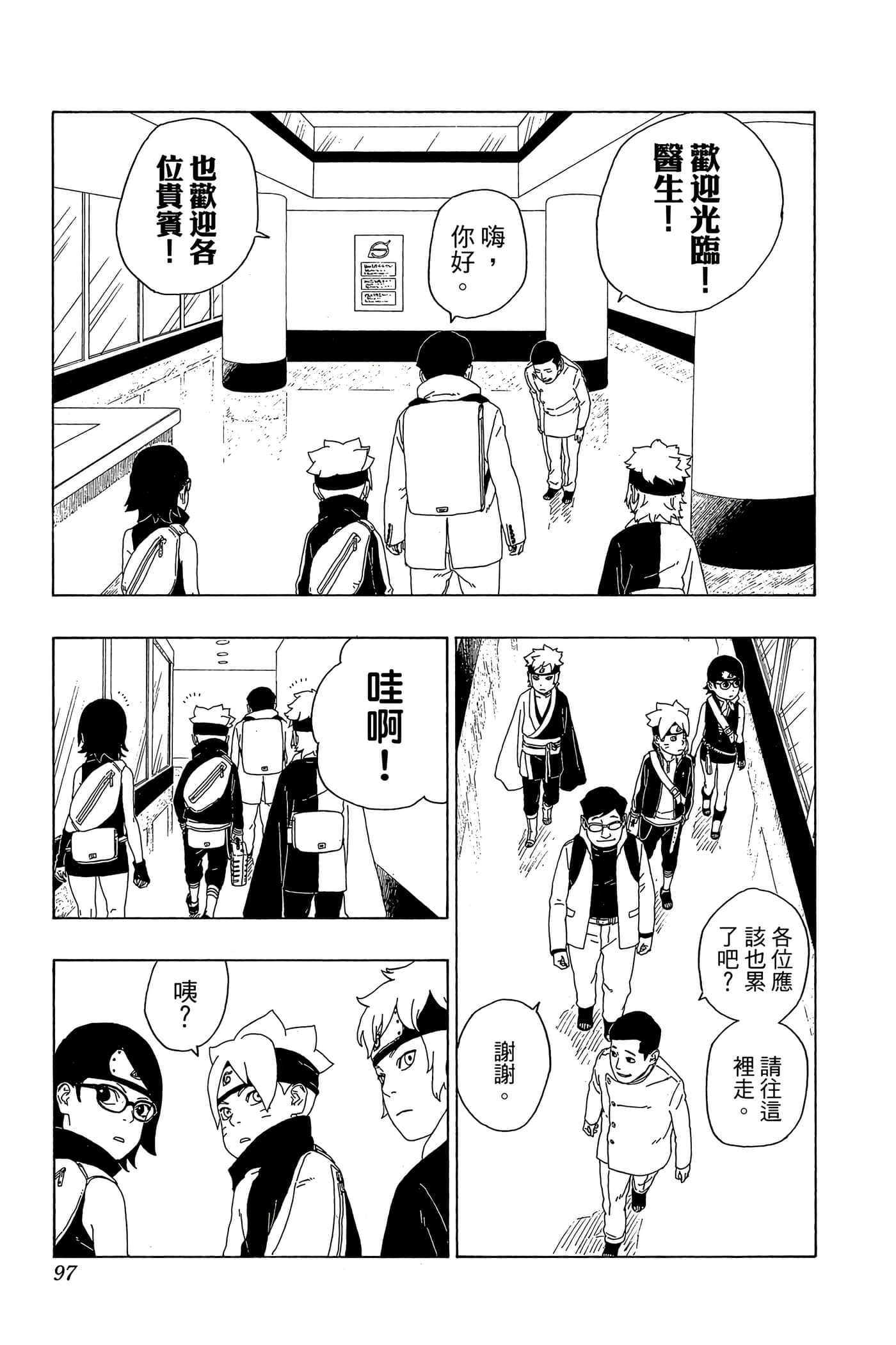 Page 96