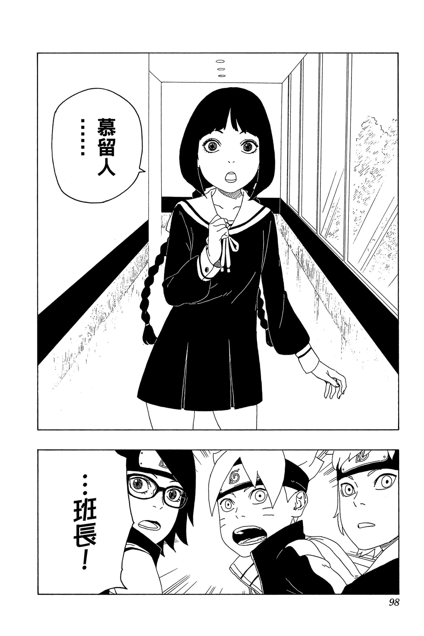 Page 97