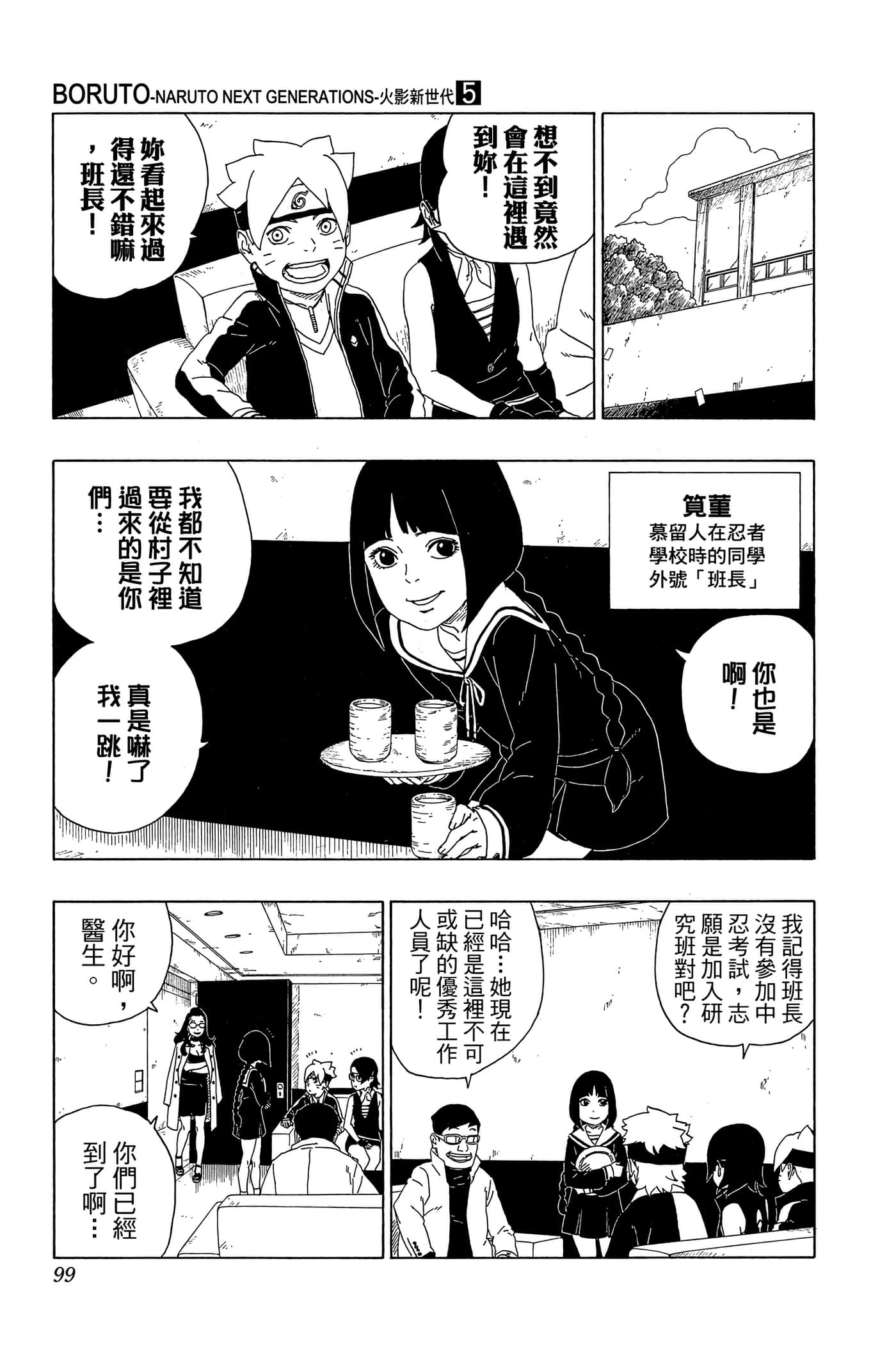 Page 98