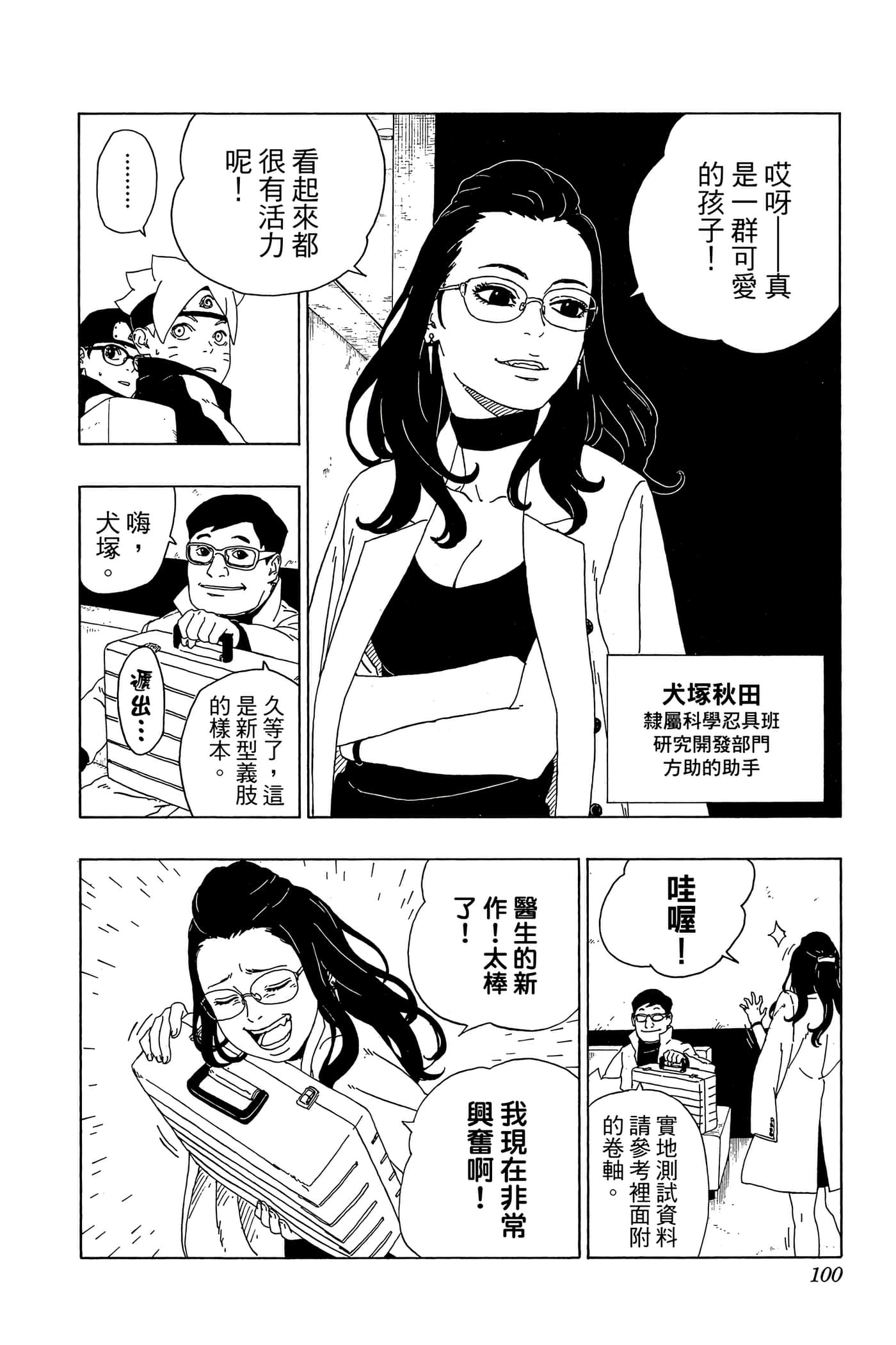 Page 99