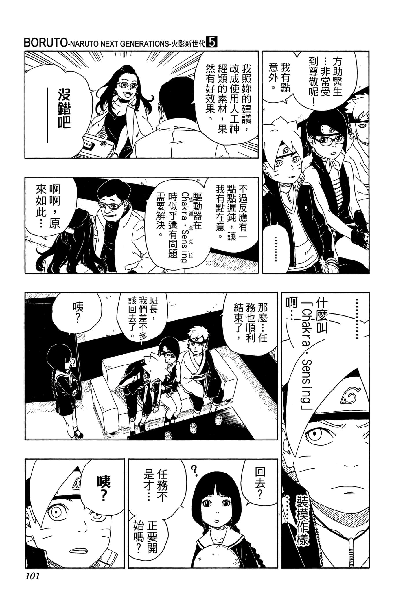 Page 100