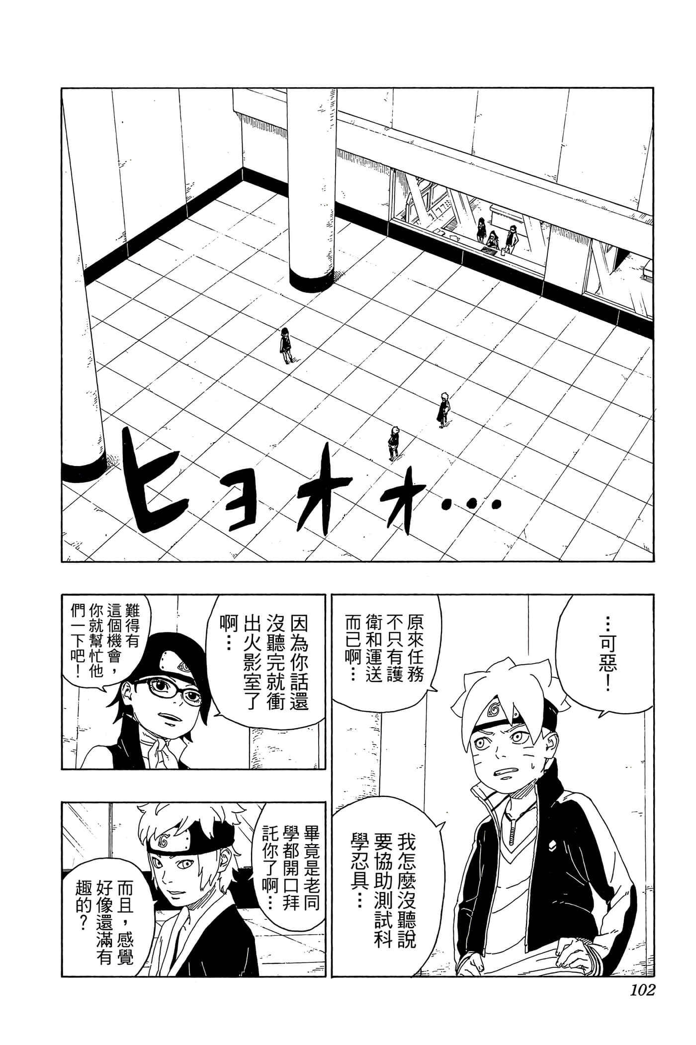 Page 101