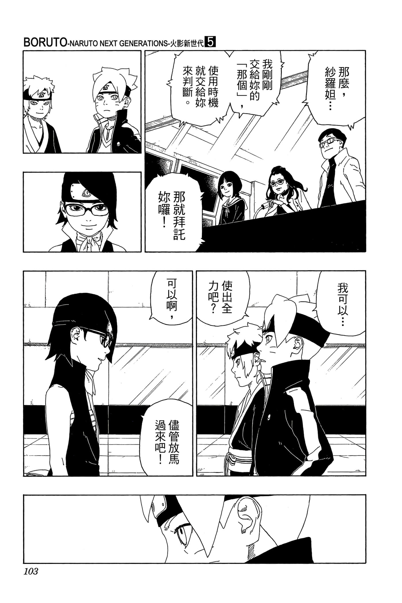 Page 102