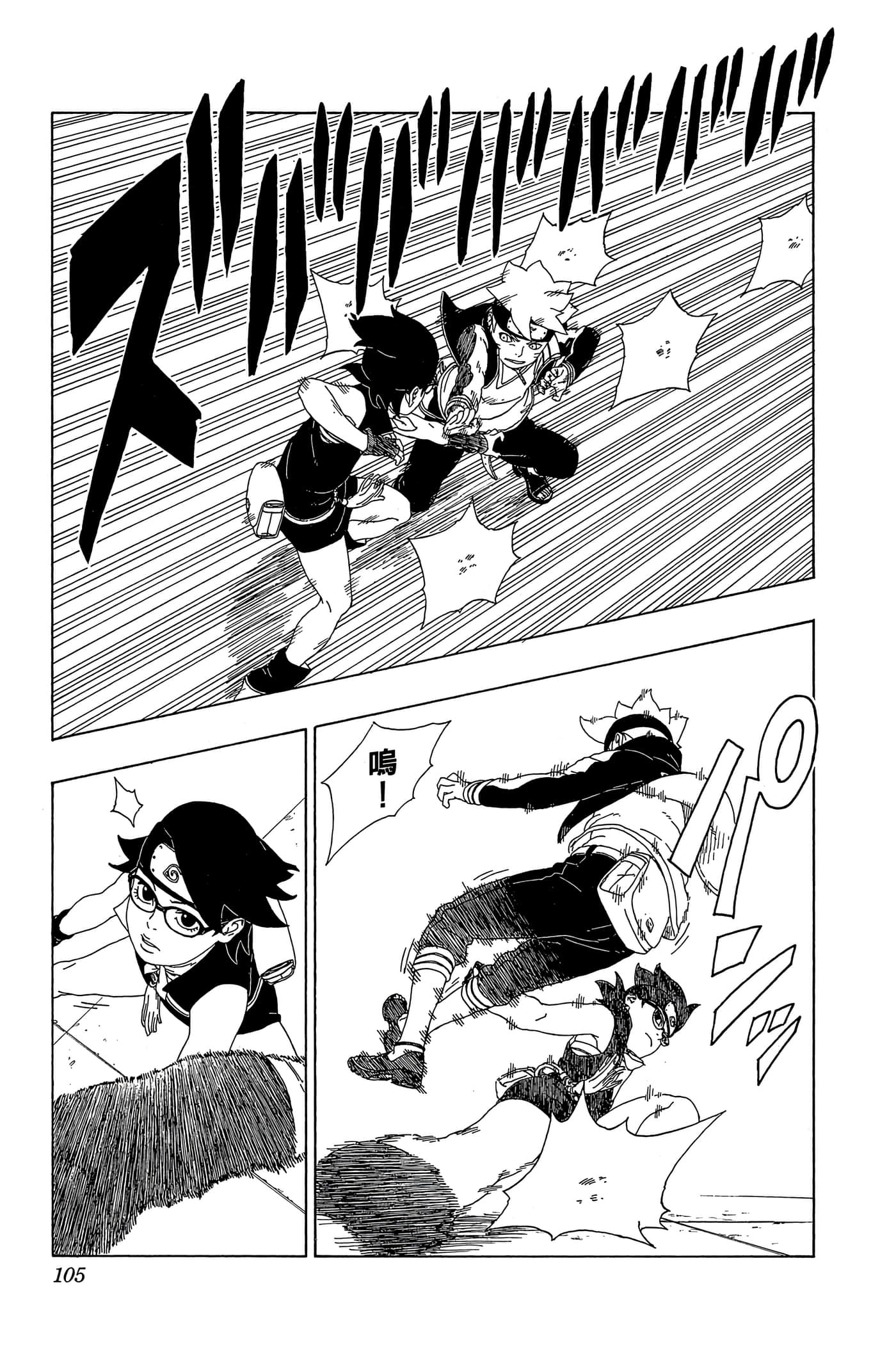 Page 104