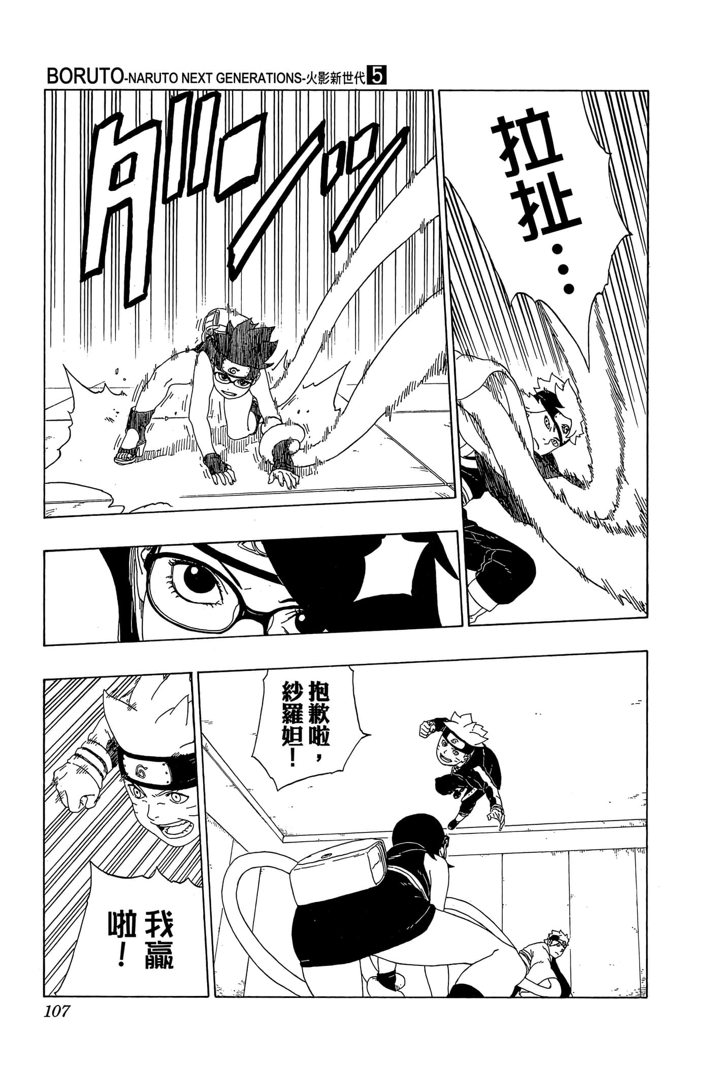 Page 106