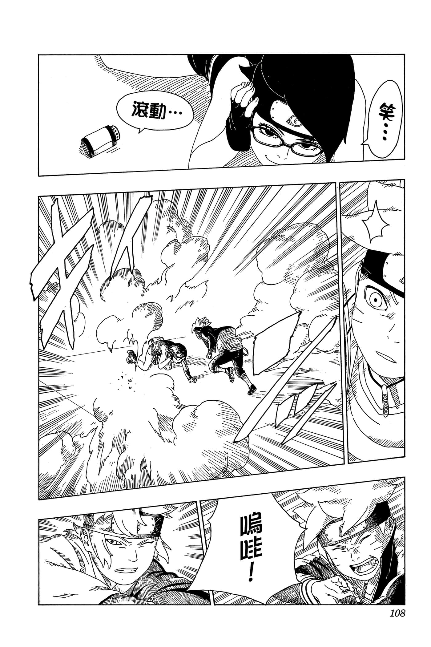 Page 107