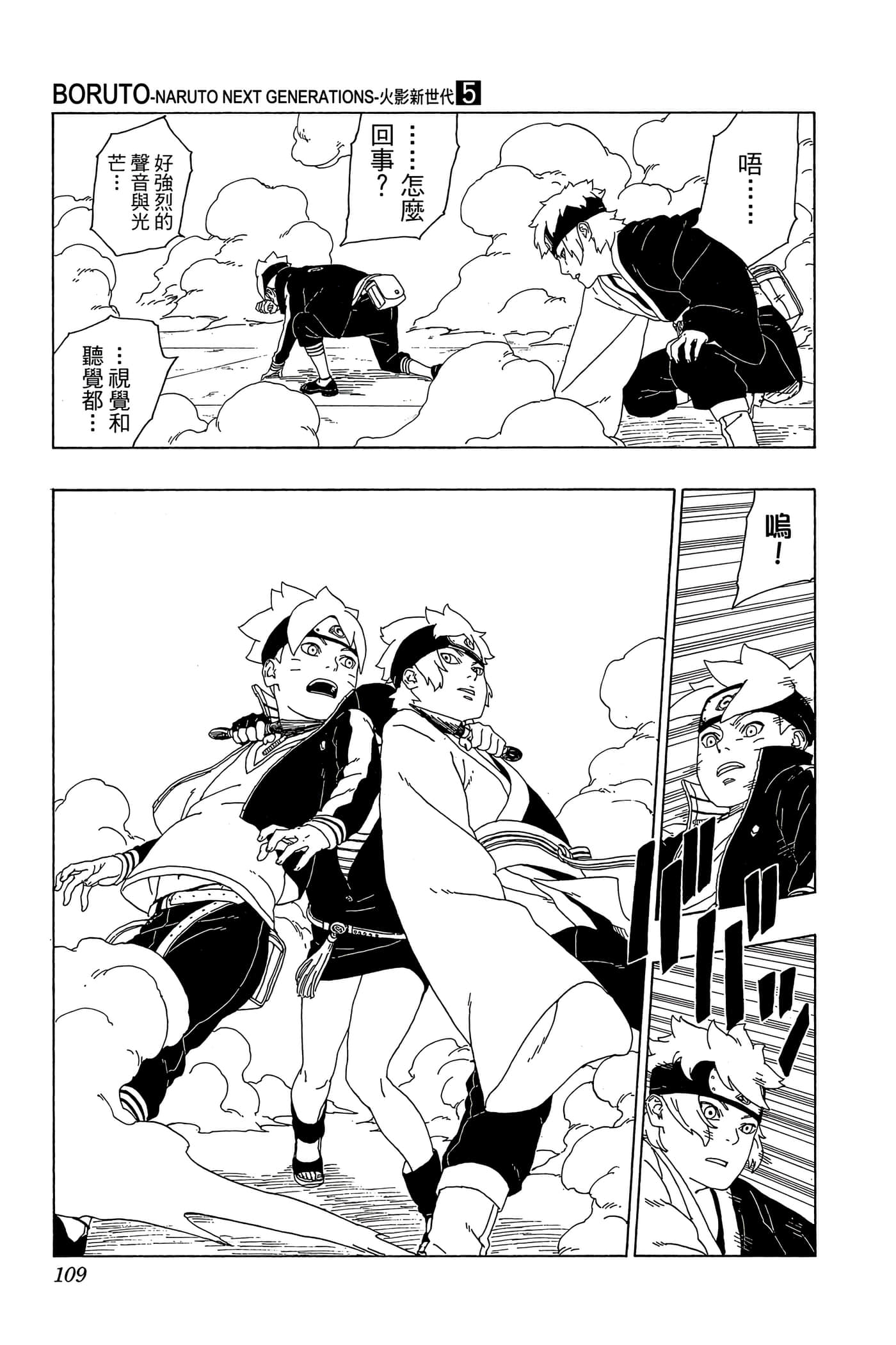 Page 108