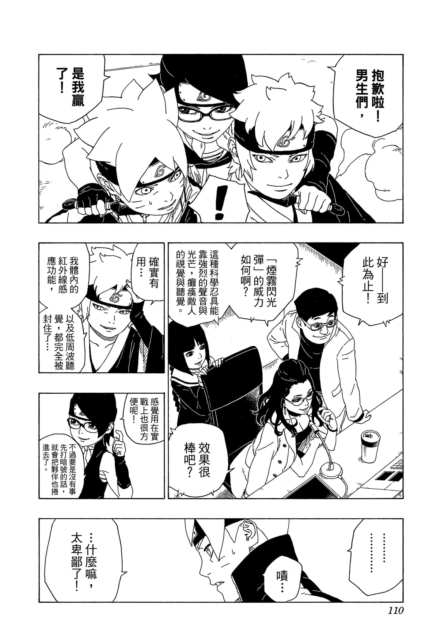 Page 109