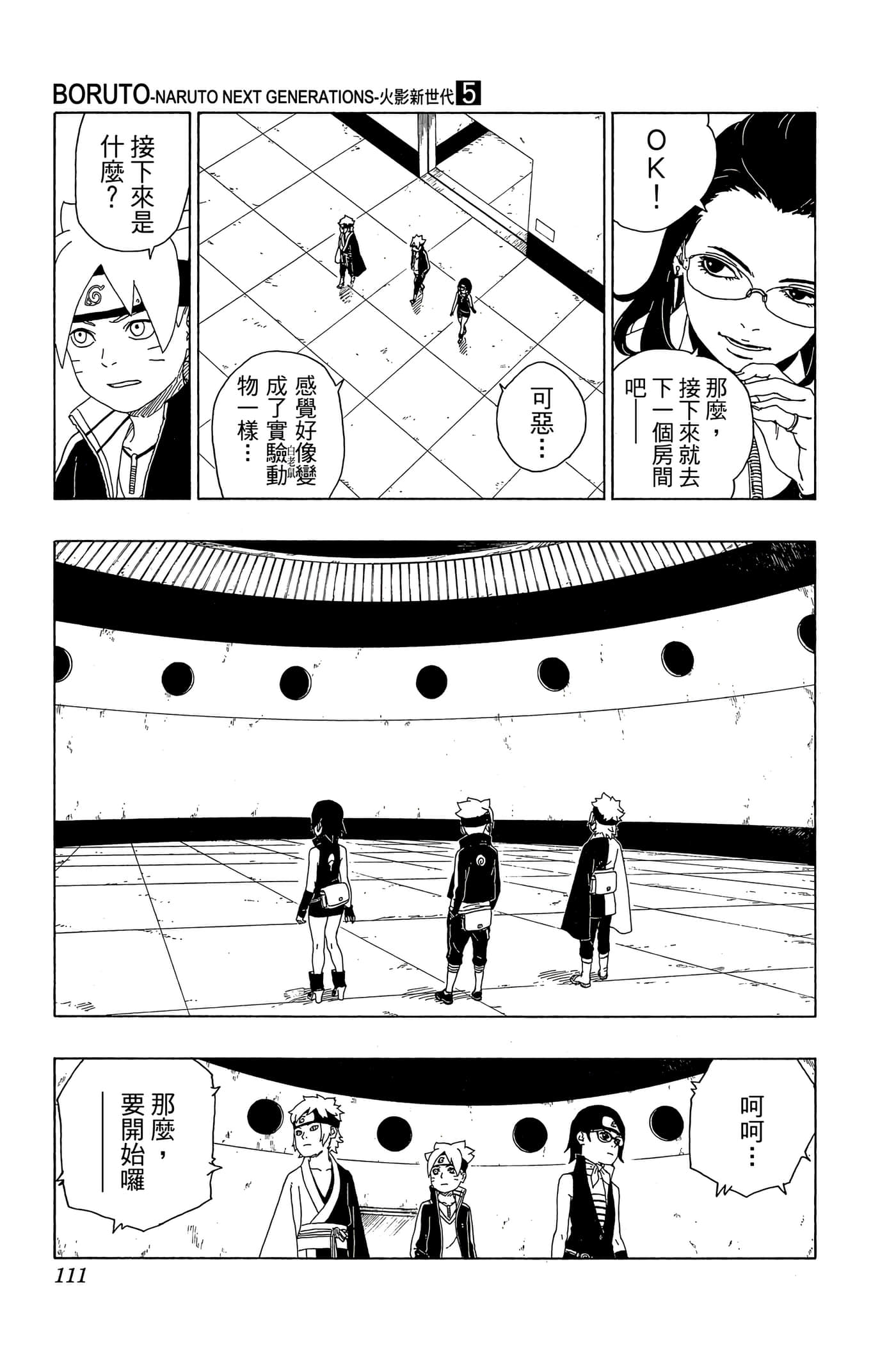 Page 110