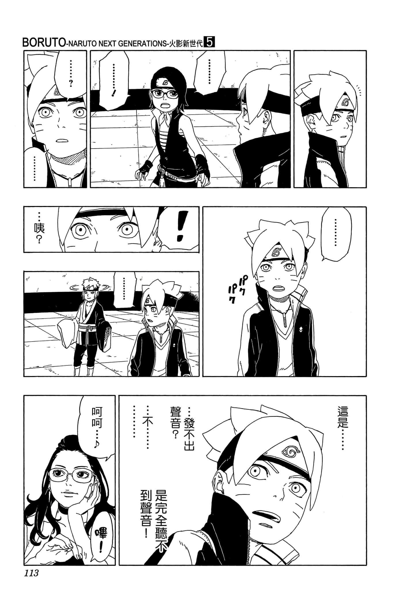 Page 112