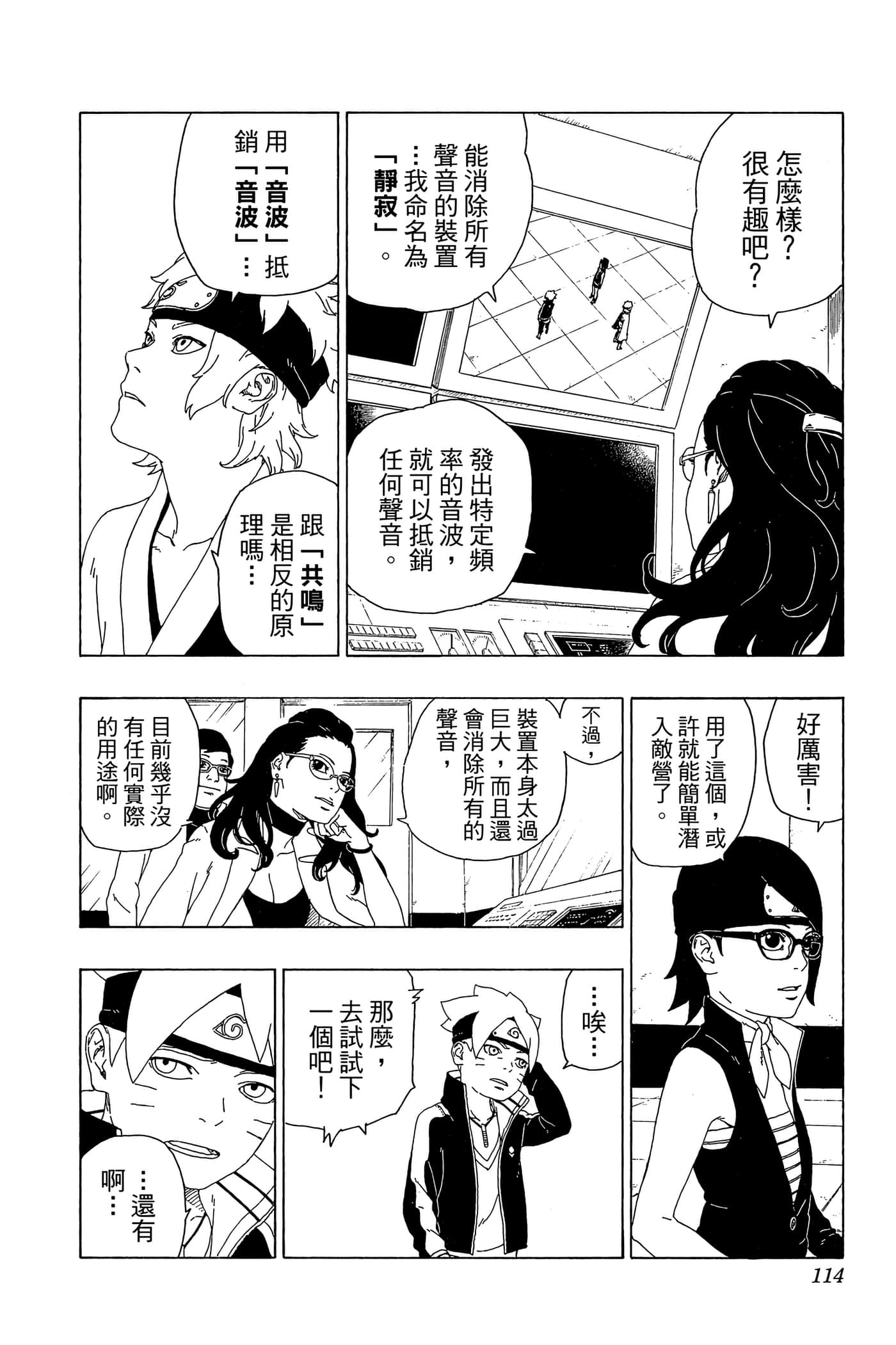 Page 113