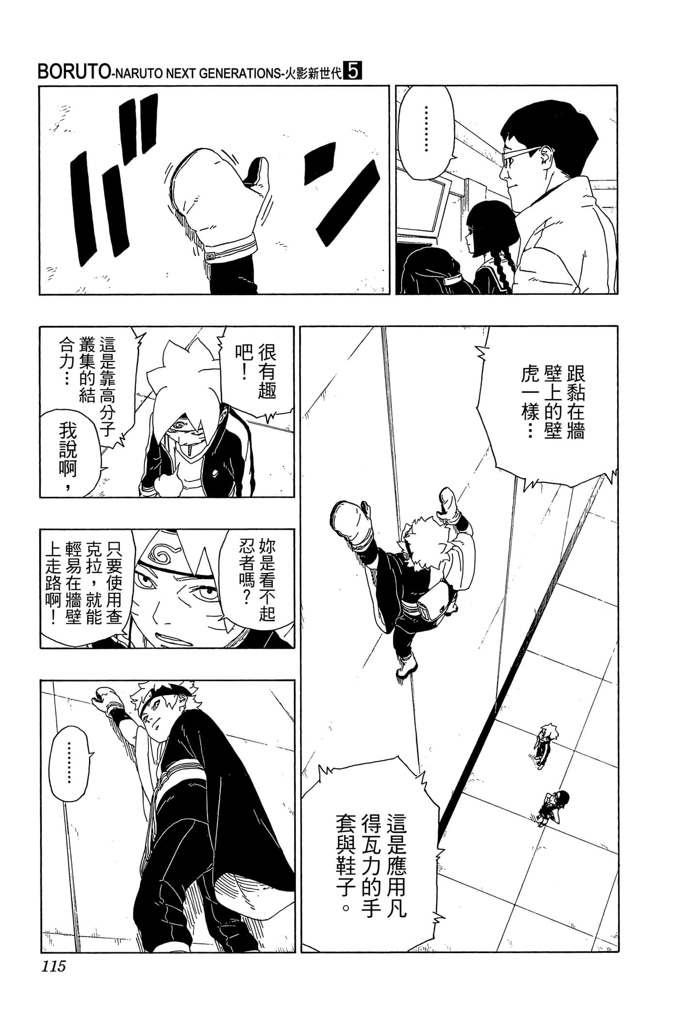 Page 114