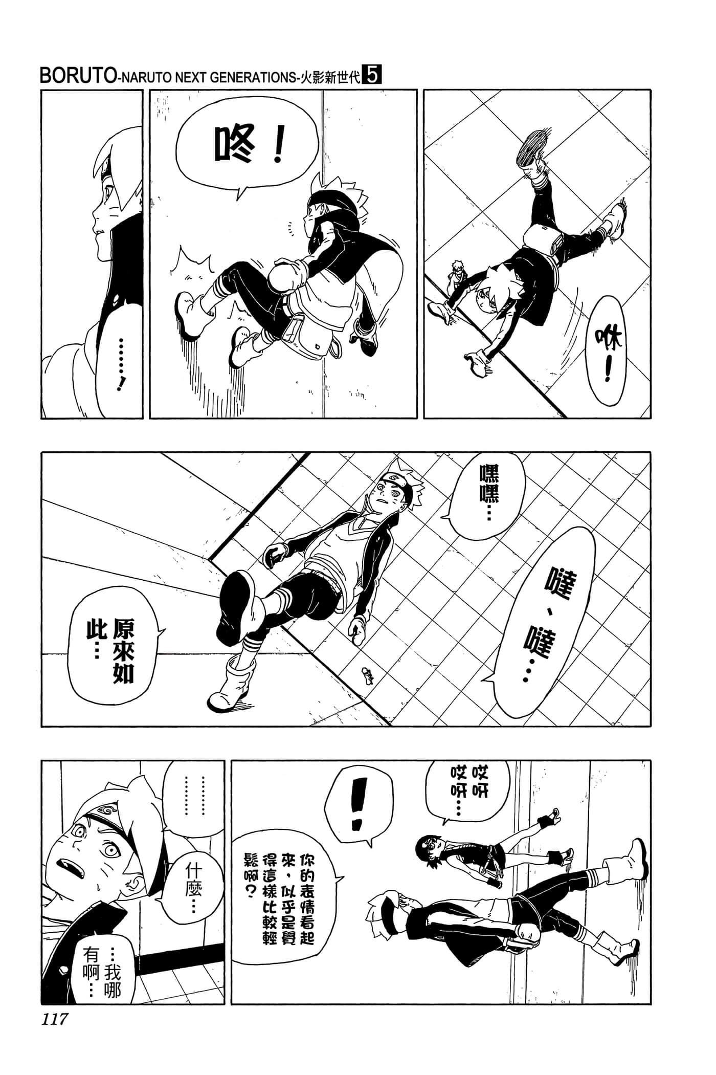 Page 116