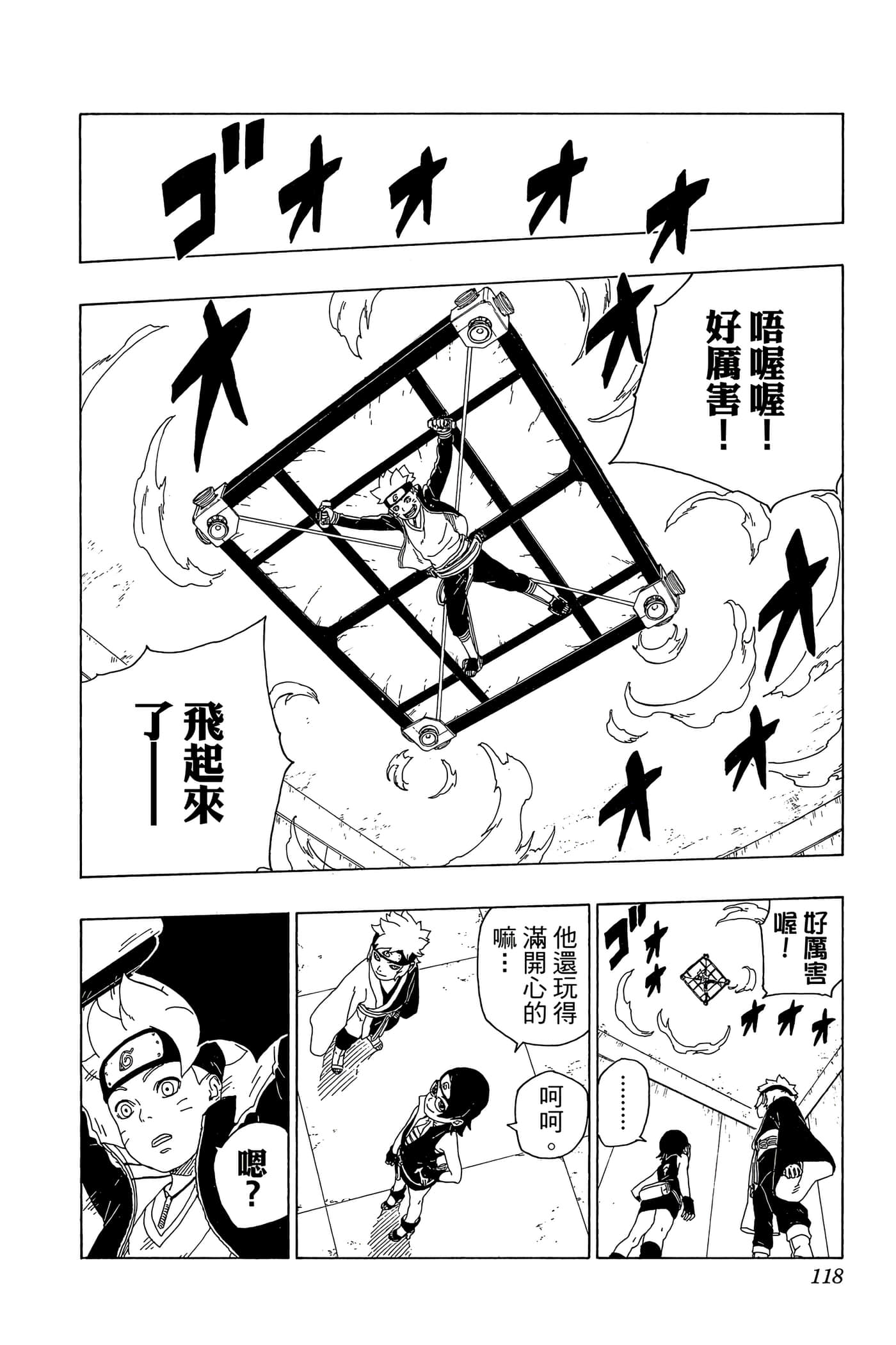 Page 117