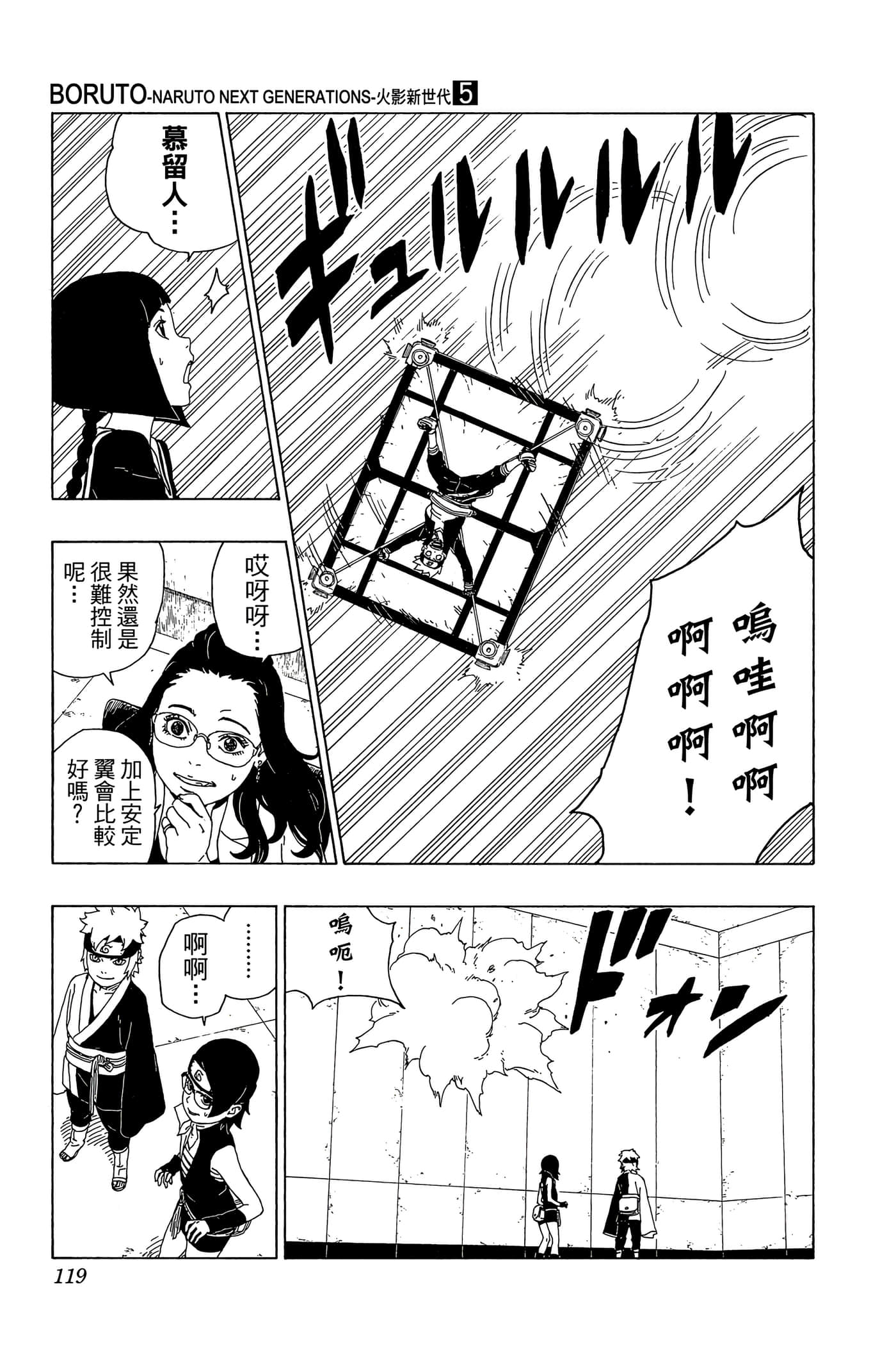 Page 118