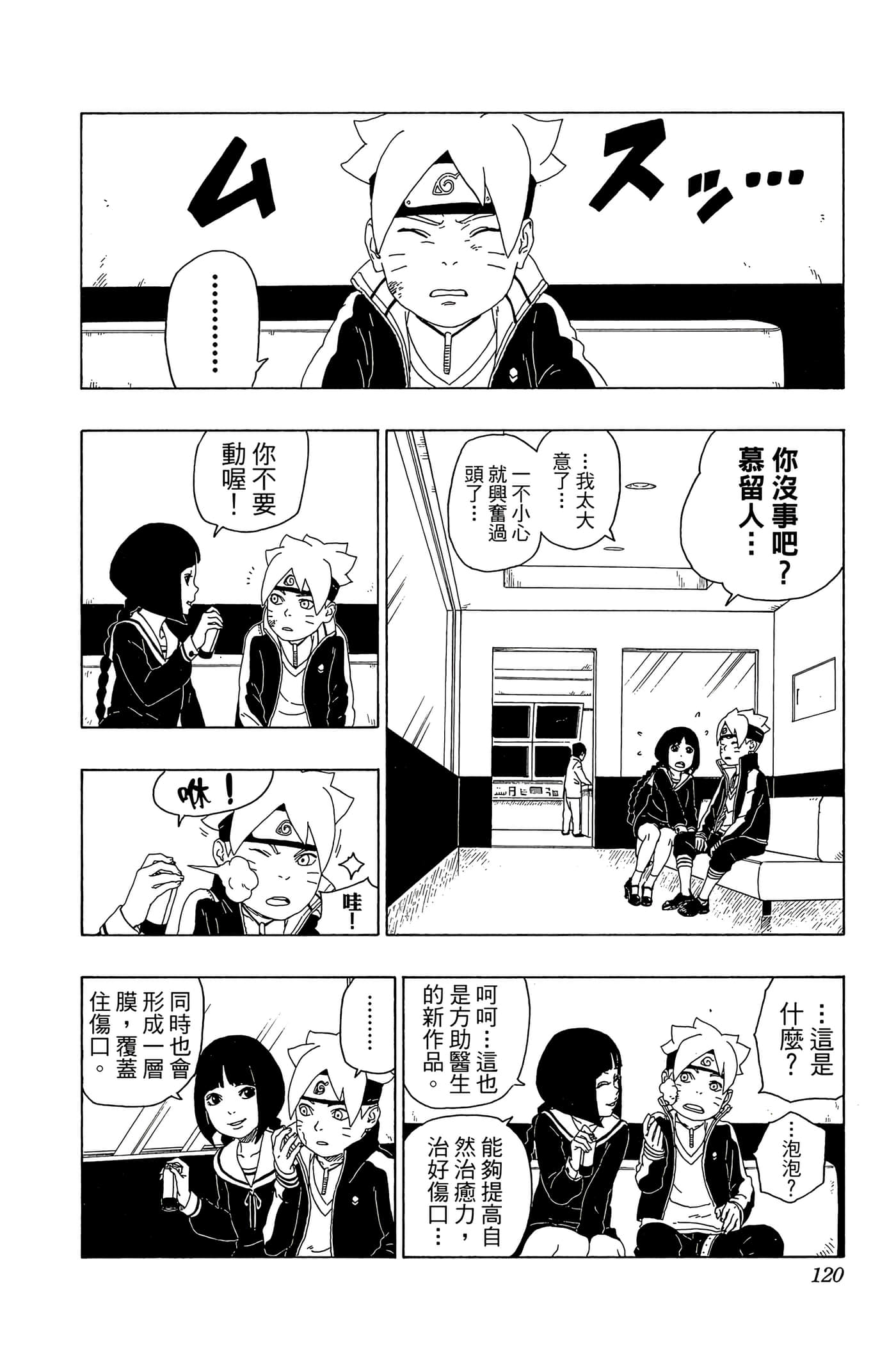 Page 119