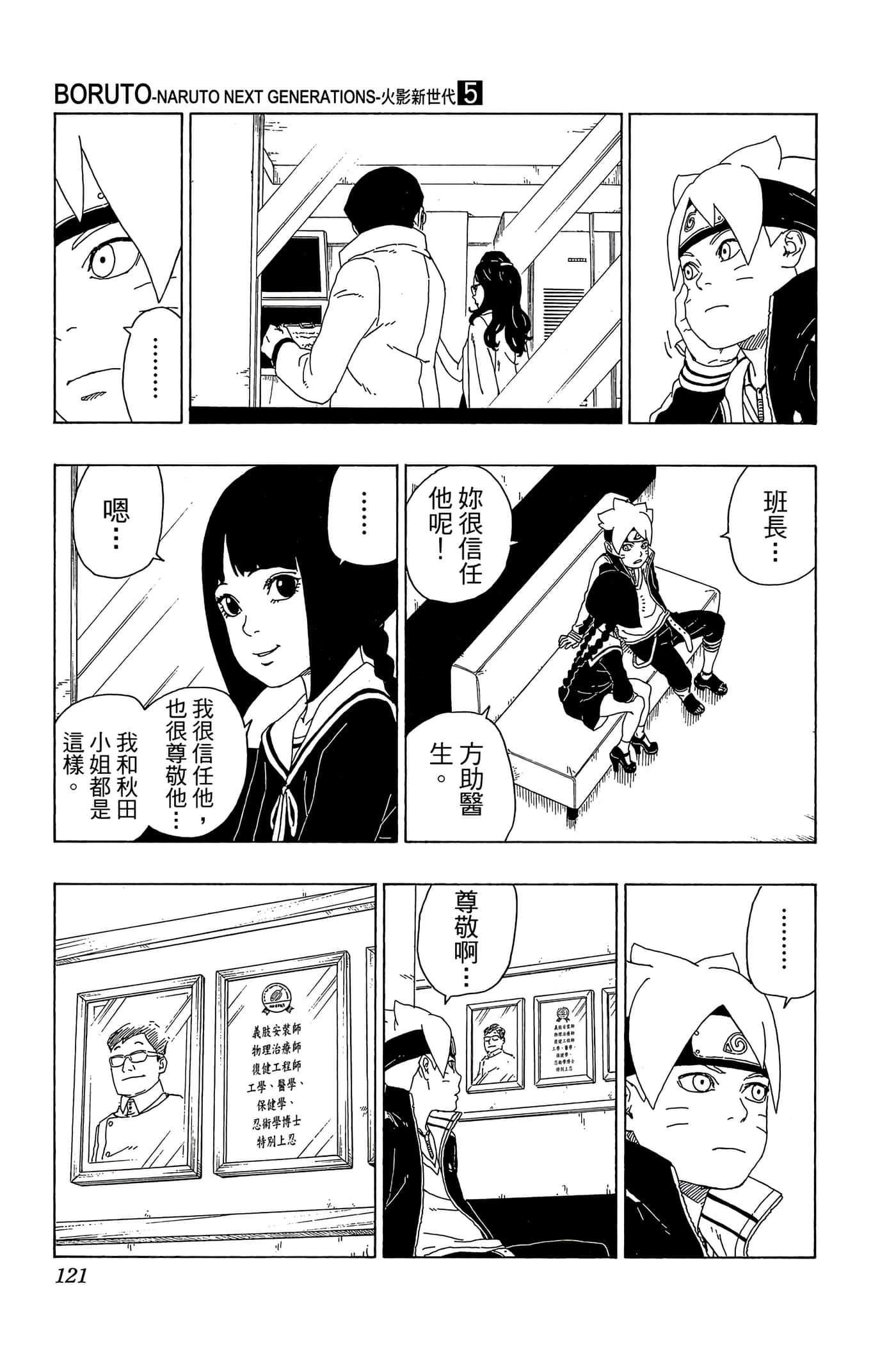 Page 120