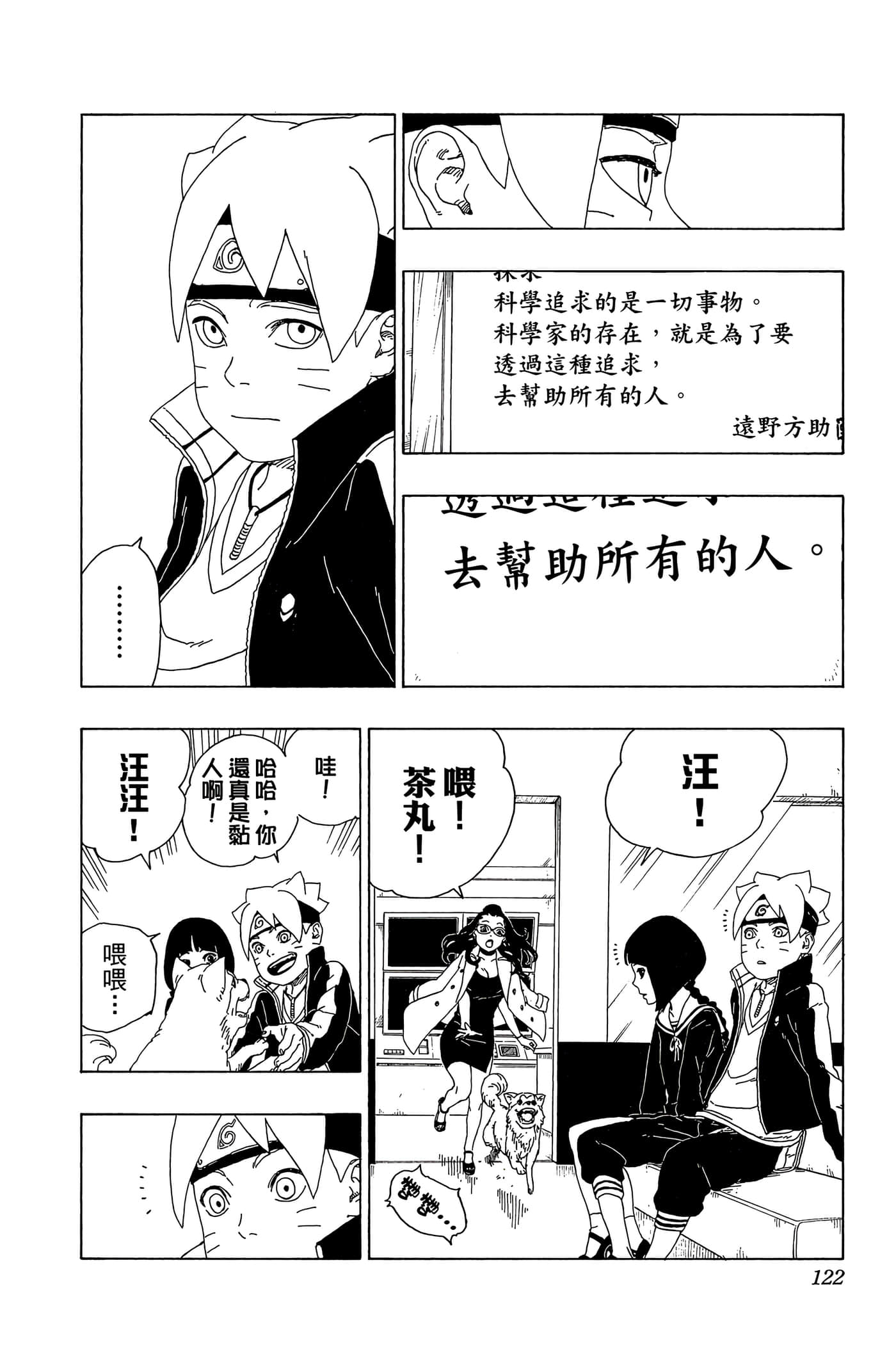 Page 121